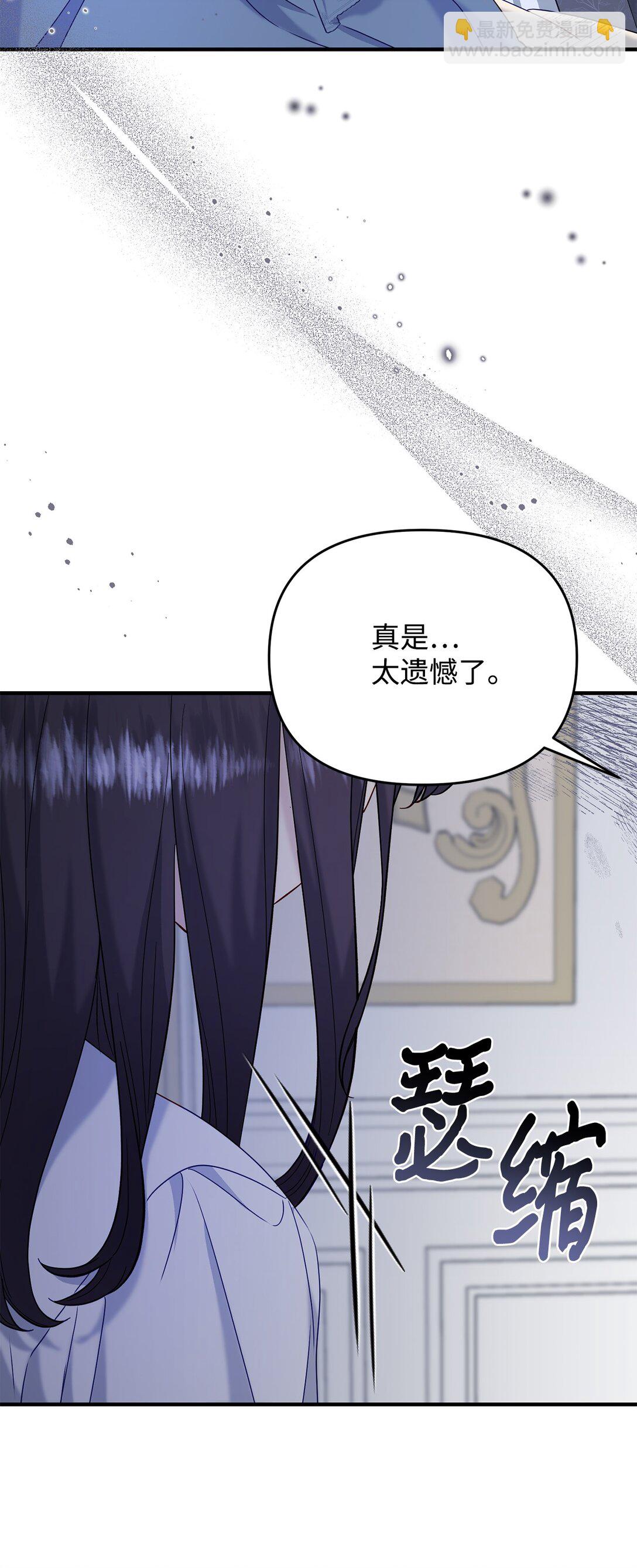 拐走戰爭狂丈夫的孩子 - 61 死胎(1/2) - 7