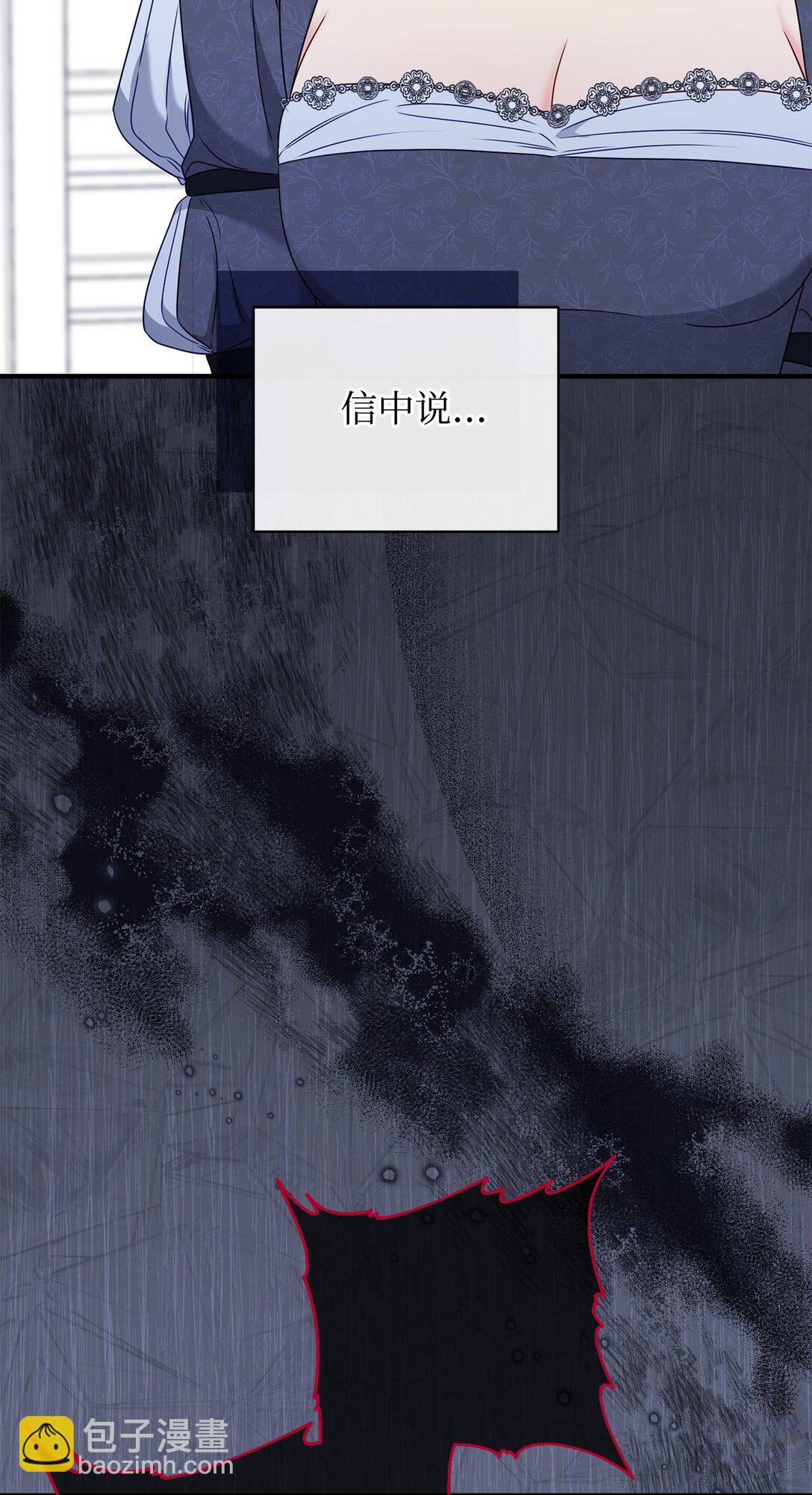 拐走戰爭狂丈夫的孩子 - 61 死胎(1/2) - 3
