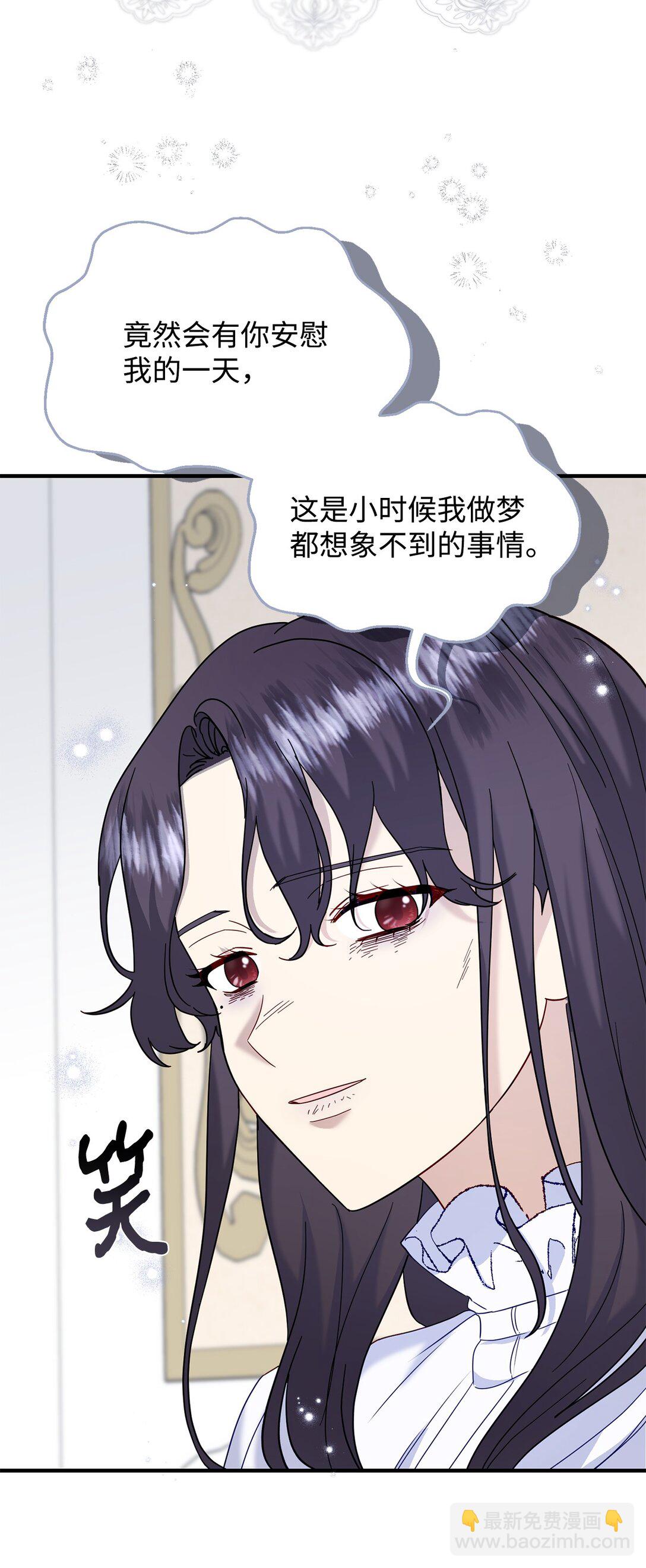 拐走戰爭狂丈夫的孩子 - 61 死胎(1/2) - 3