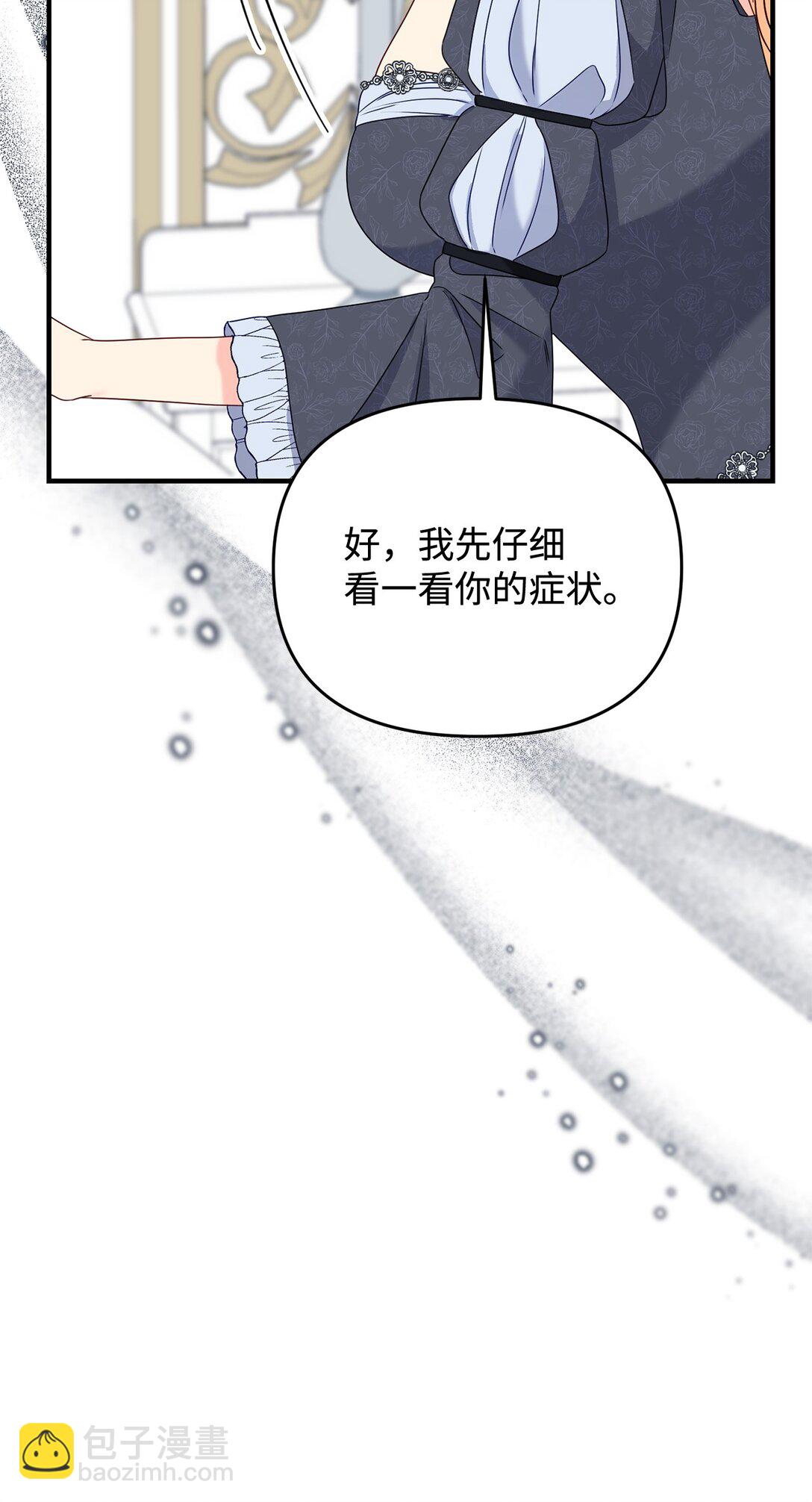 拐走戰爭狂丈夫的孩子 - 61 死胎(1/2) - 2