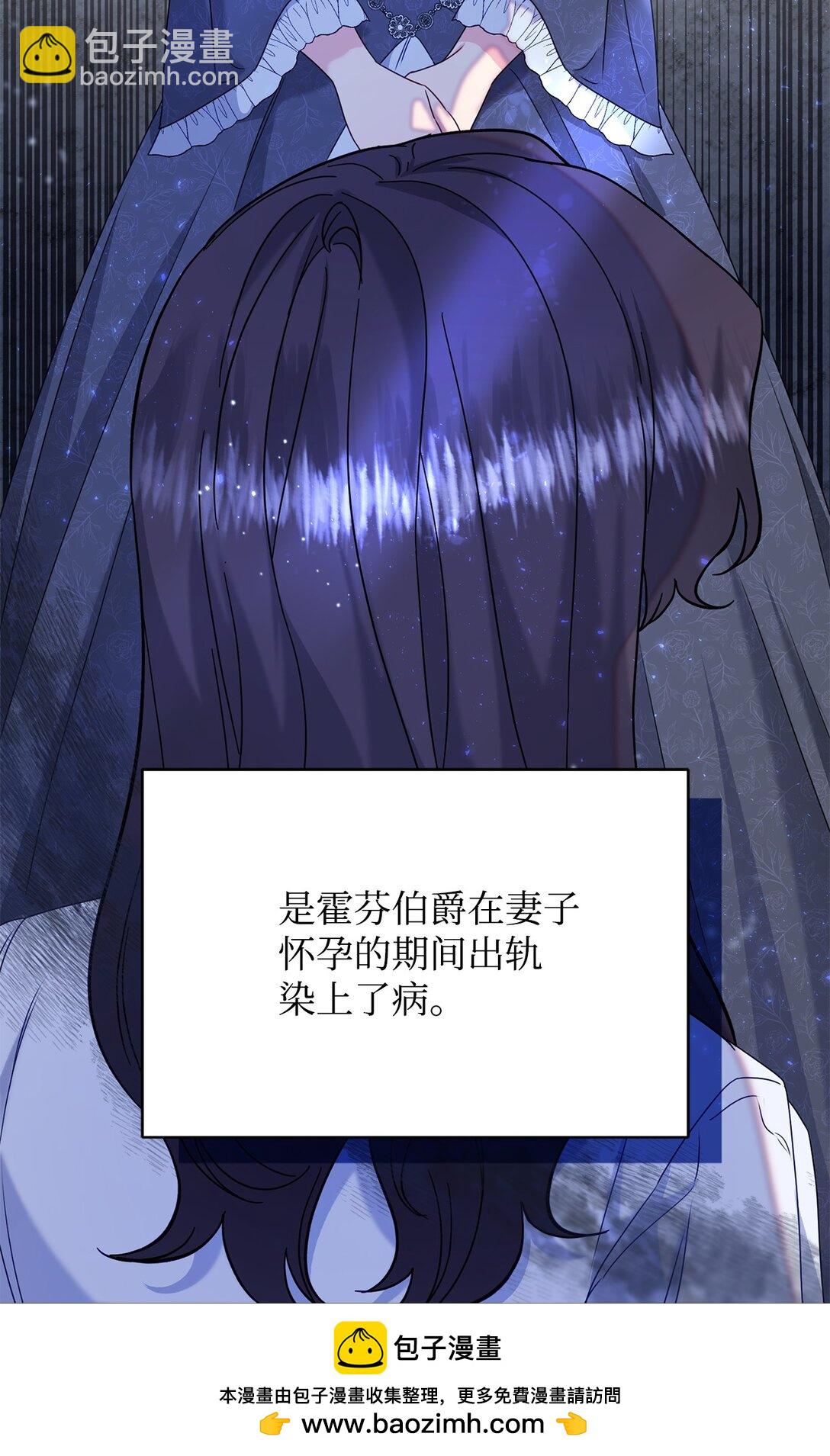 拐走戰爭狂丈夫的孩子 - 61 死胎(1/2) - 2