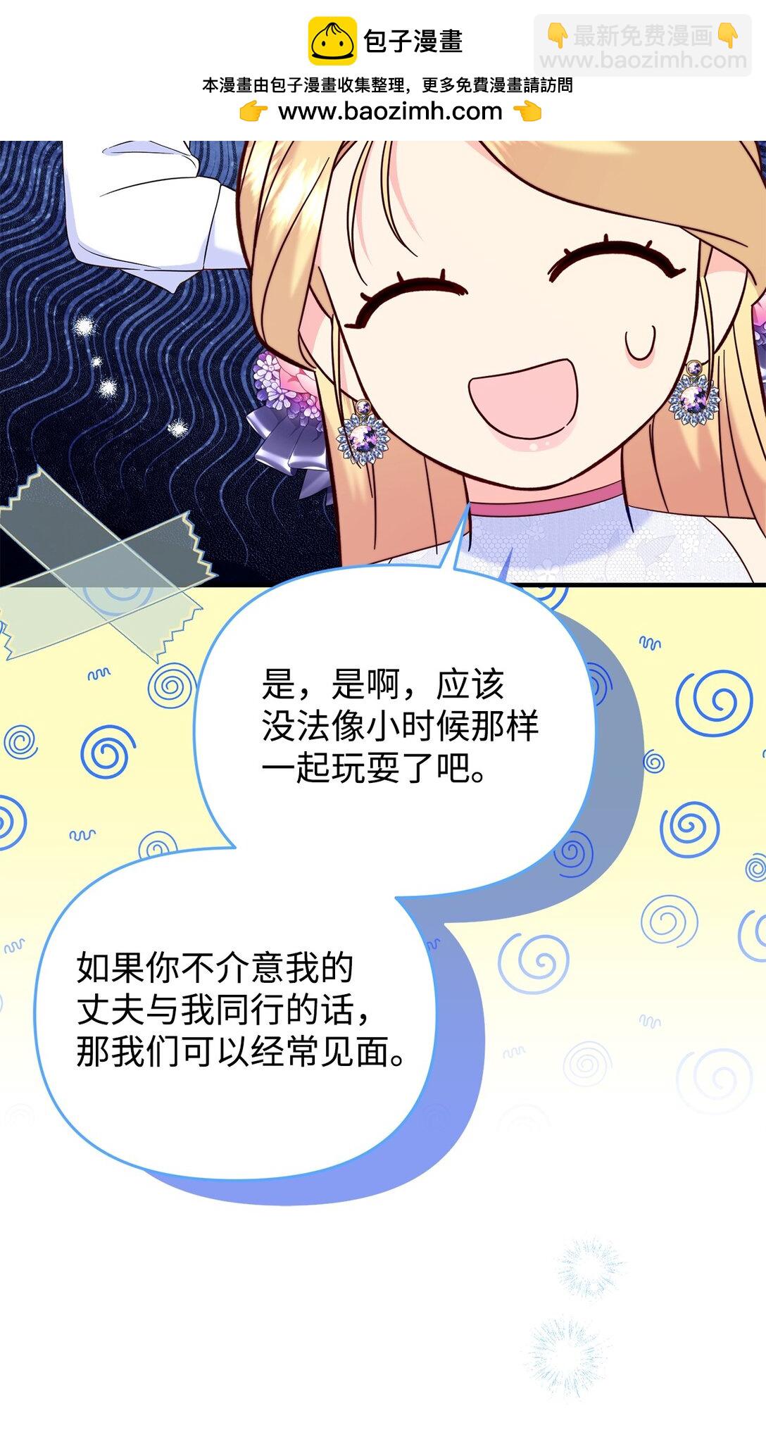 拐走戰爭狂丈夫的孩子 - 63 這就是我的選擇(1/2) - 2