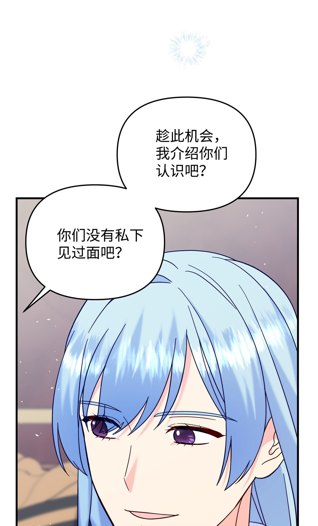 拐走戰爭狂丈夫的孩子 - 63 這就是我的選擇(1/2) - 3