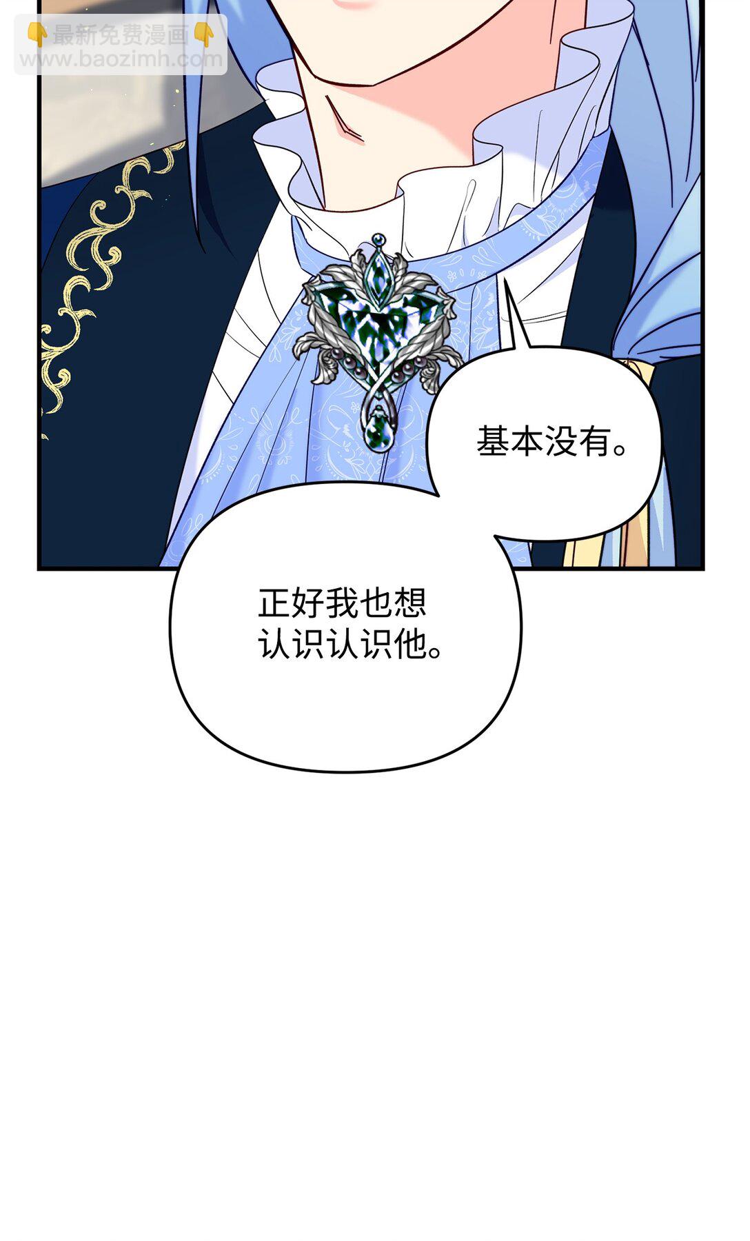 拐走戰爭狂丈夫的孩子 - 63 這就是我的選擇(1/2) - 4