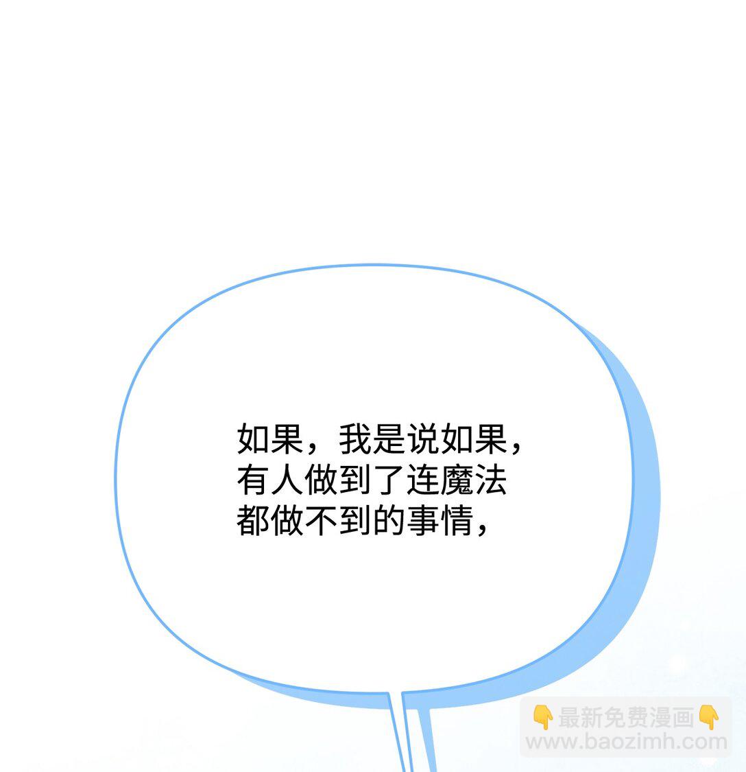 拐走戰爭狂丈夫的孩子 - 63 這就是我的選擇(1/2) - 1