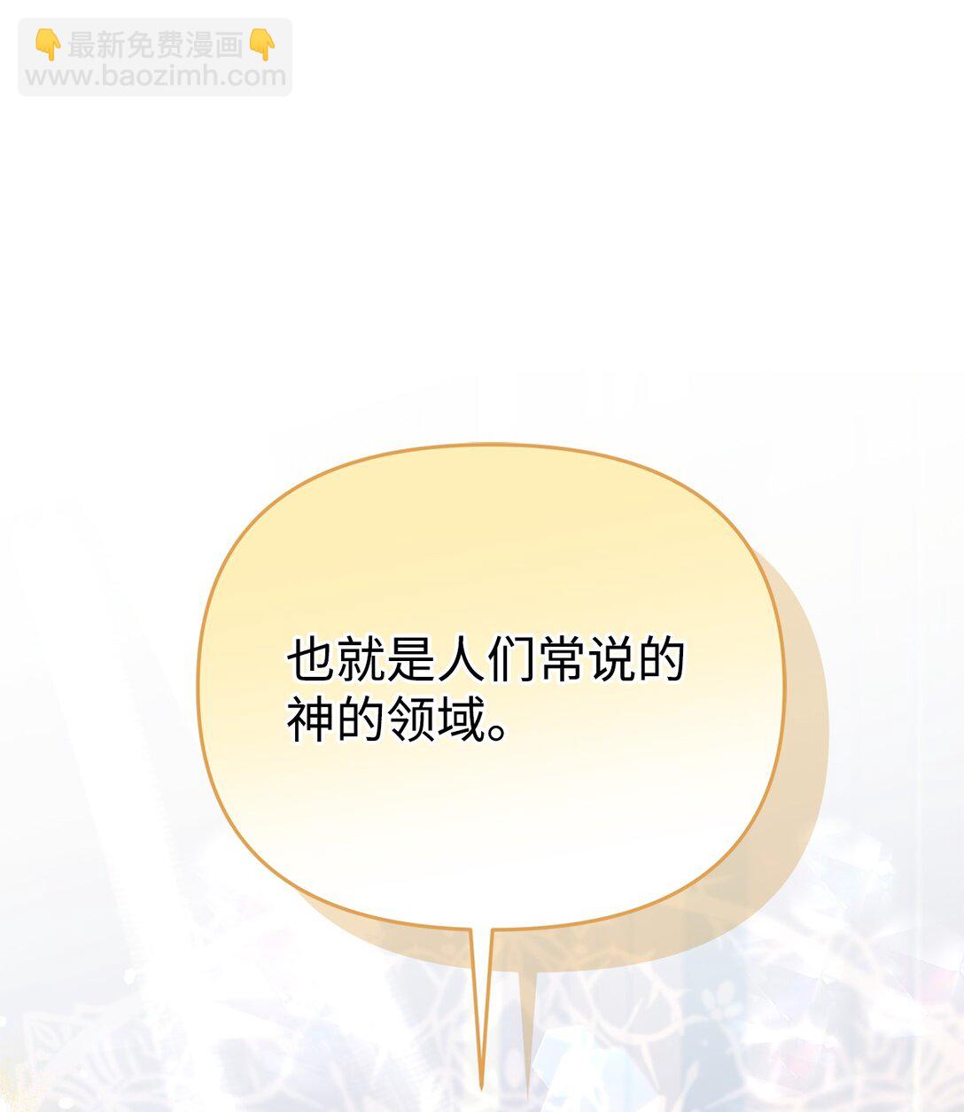 拐走戰爭狂丈夫的孩子 - 63 這就是我的選擇(1/2) - 7