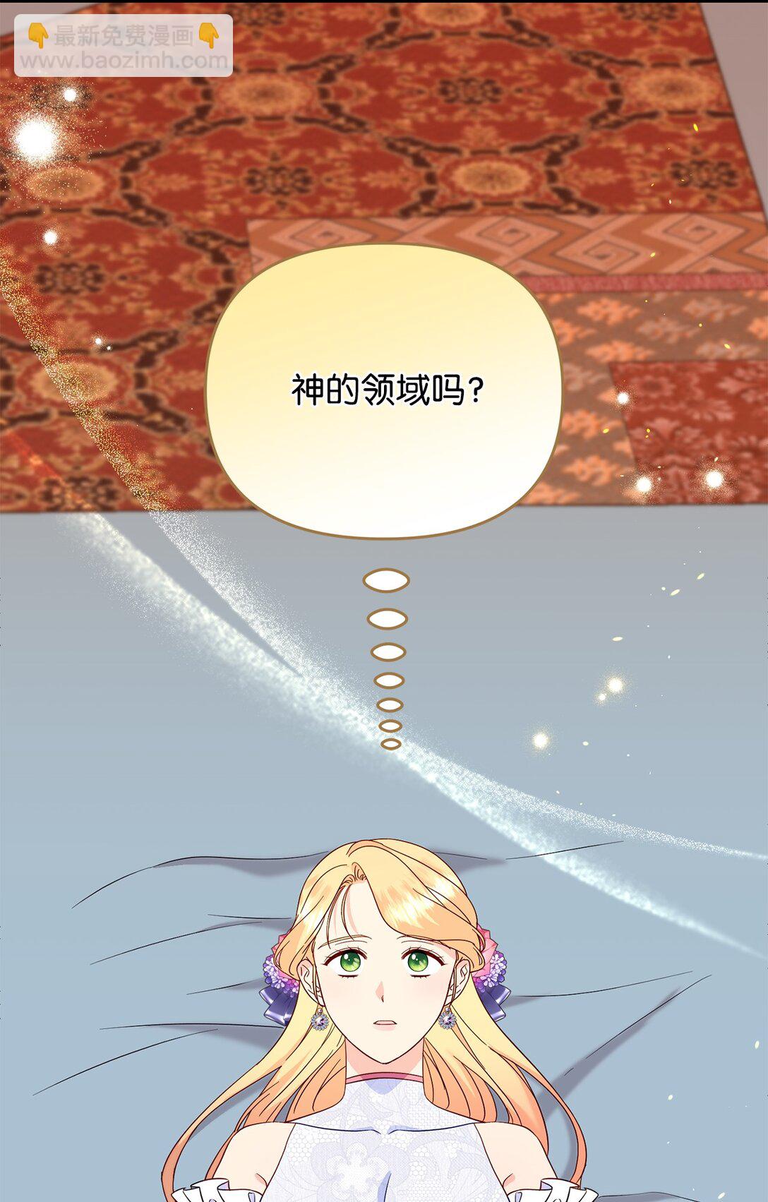 拐走戰爭狂丈夫的孩子 - 63 這就是我的選擇(1/2) - 4
