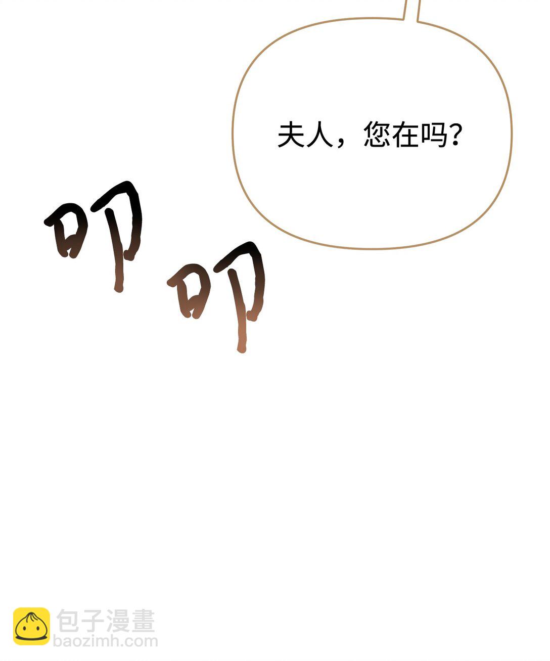 拐走戰爭狂丈夫的孩子 - 63 這就是我的選擇(1/2) - 7