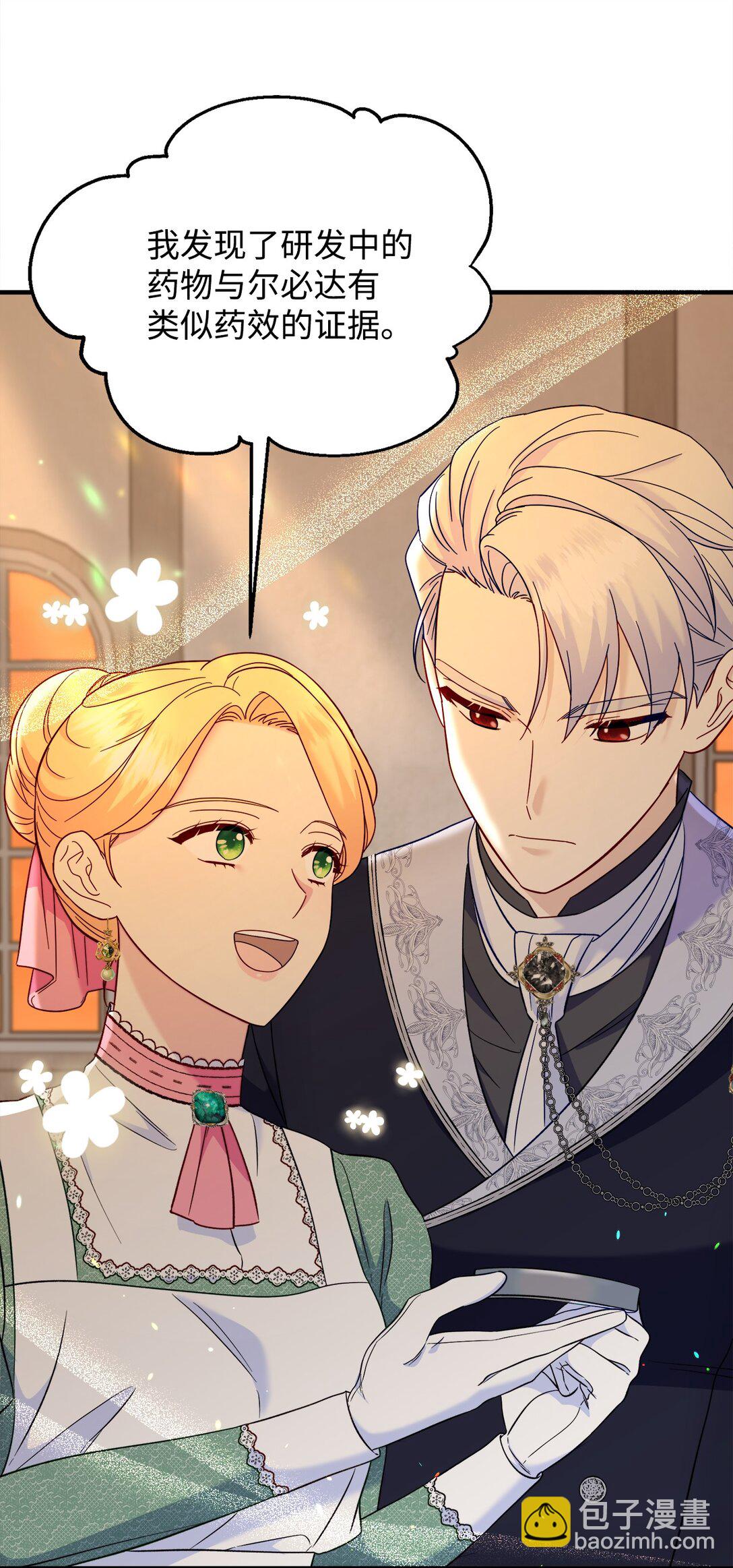 65 拒绝合作(1/2)-第65话