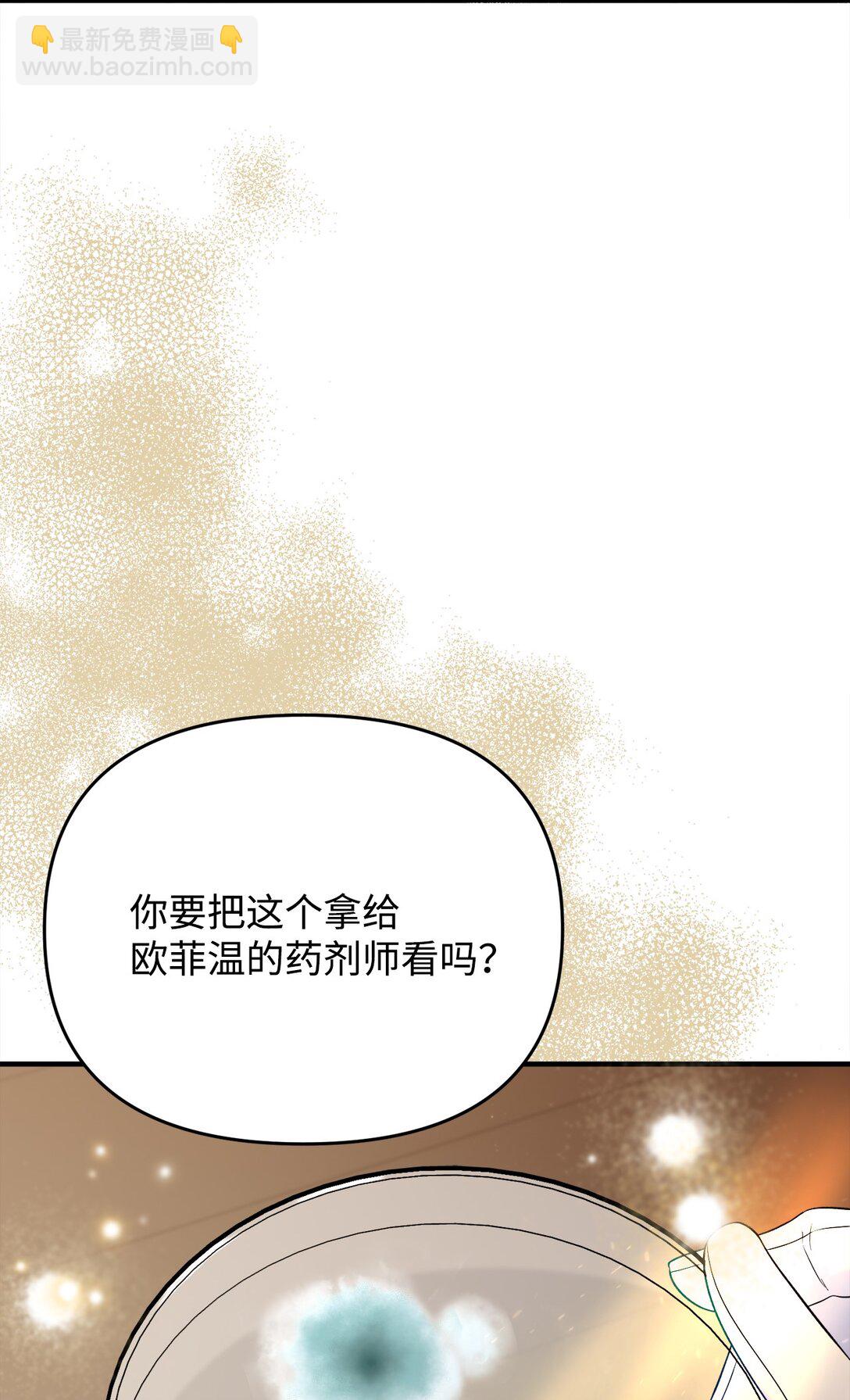 65 拒绝合作(1/2)-第65话