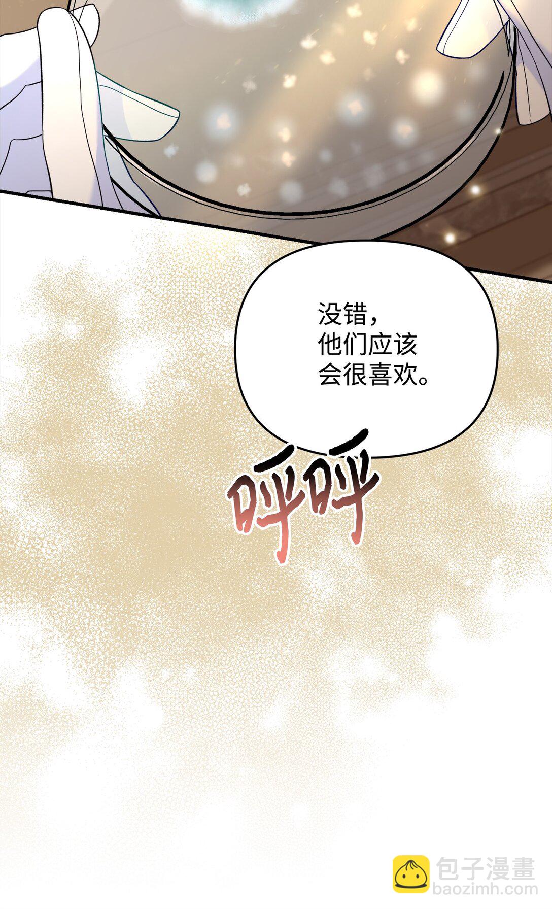 65 拒绝合作(1/2)-第65话