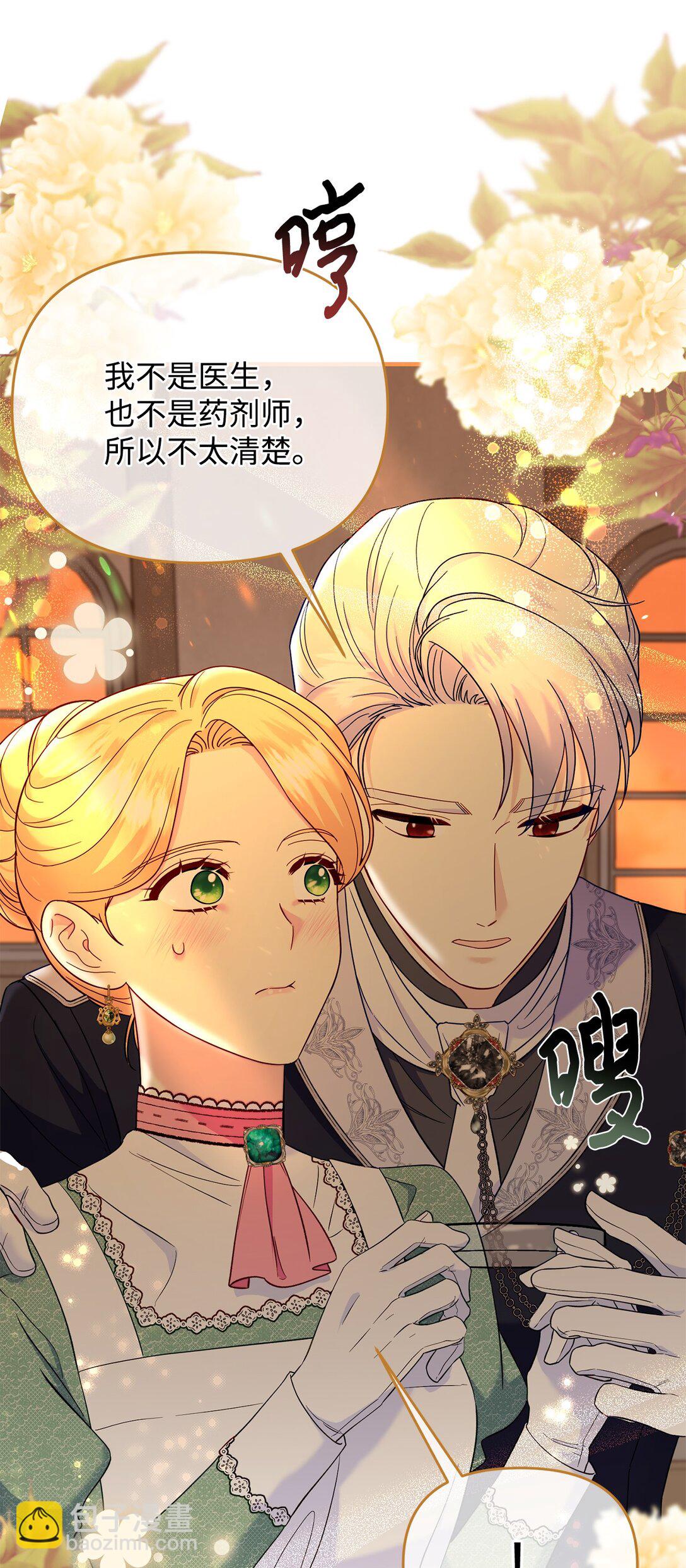 65 拒绝合作(1/2)-第65话