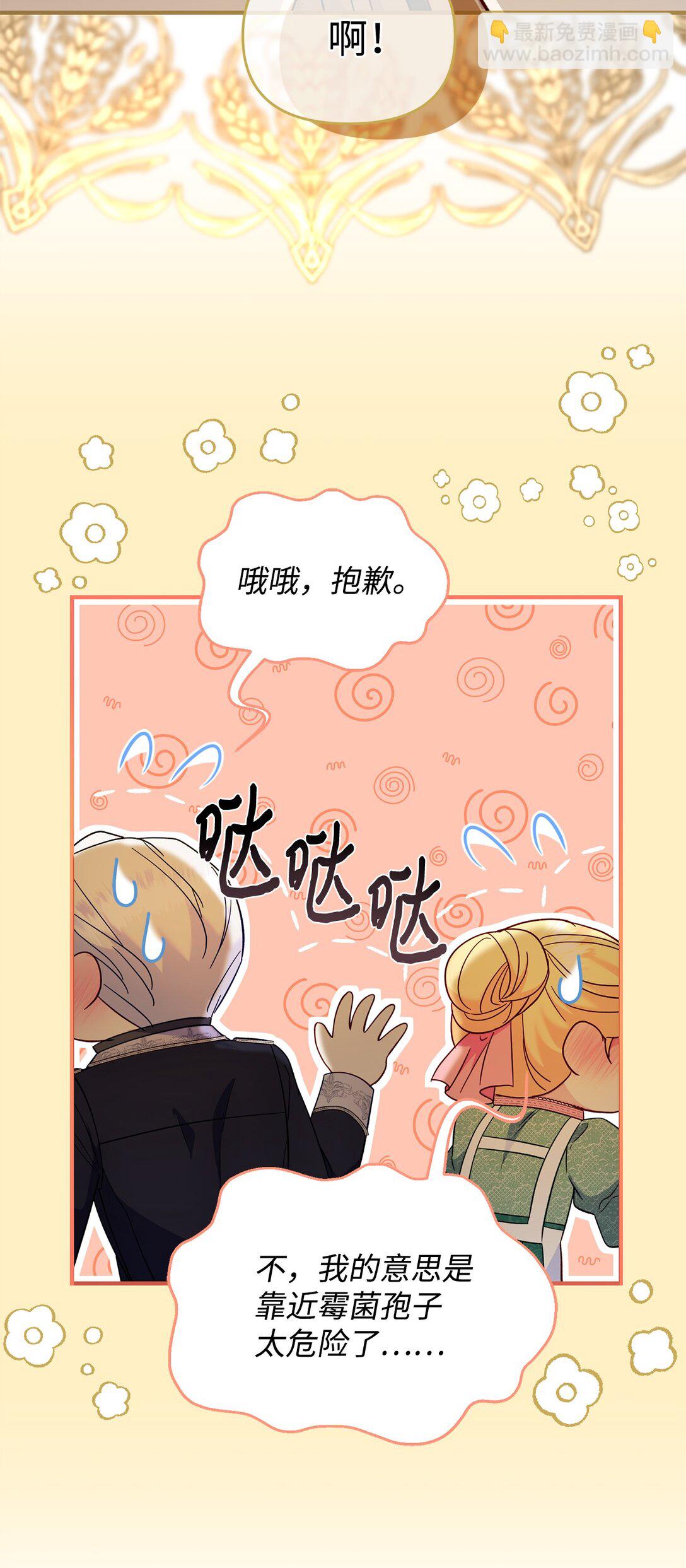 65 拒绝合作(1/2)-第65话