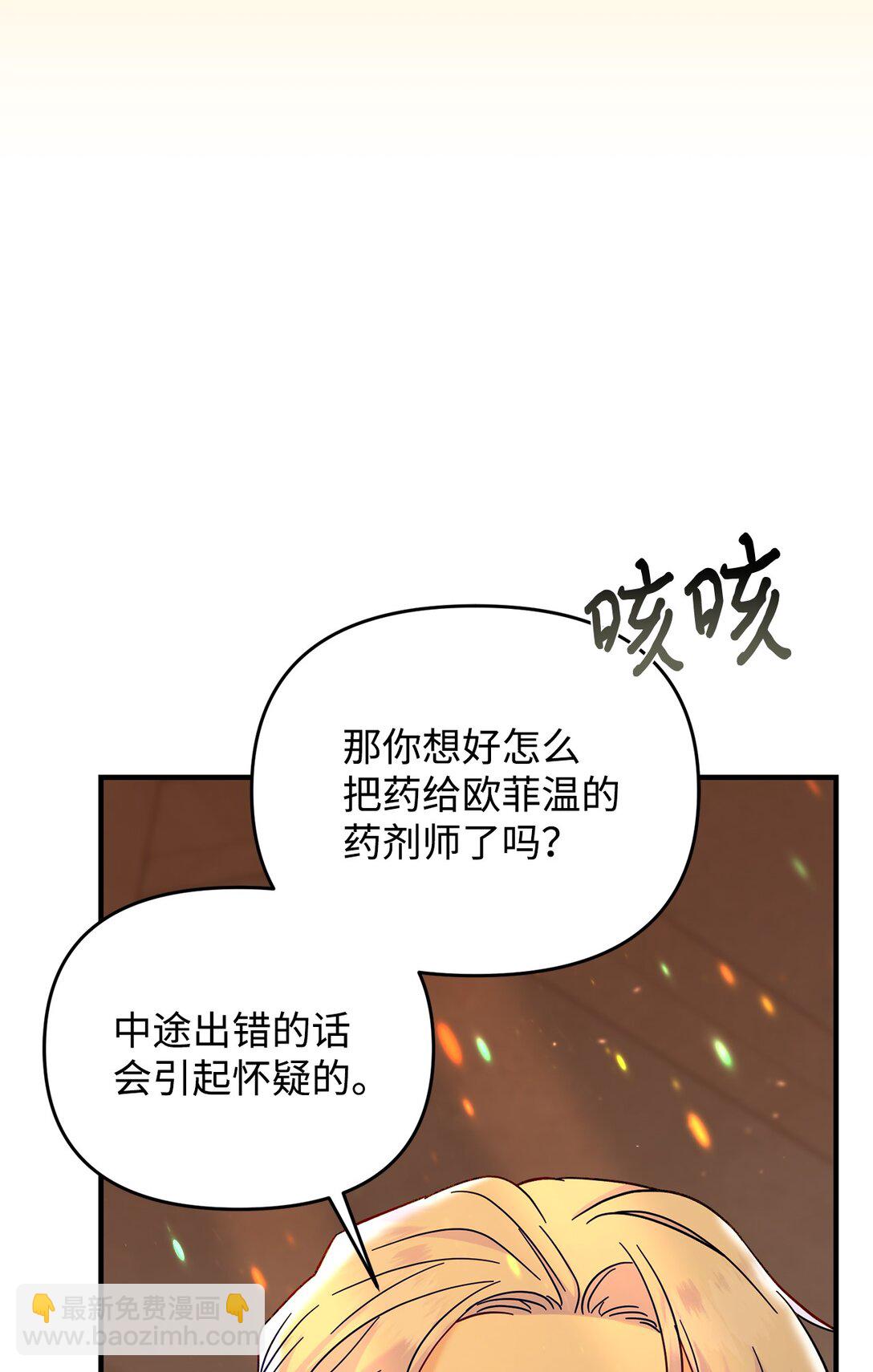 65 拒绝合作(1/2)-第65话