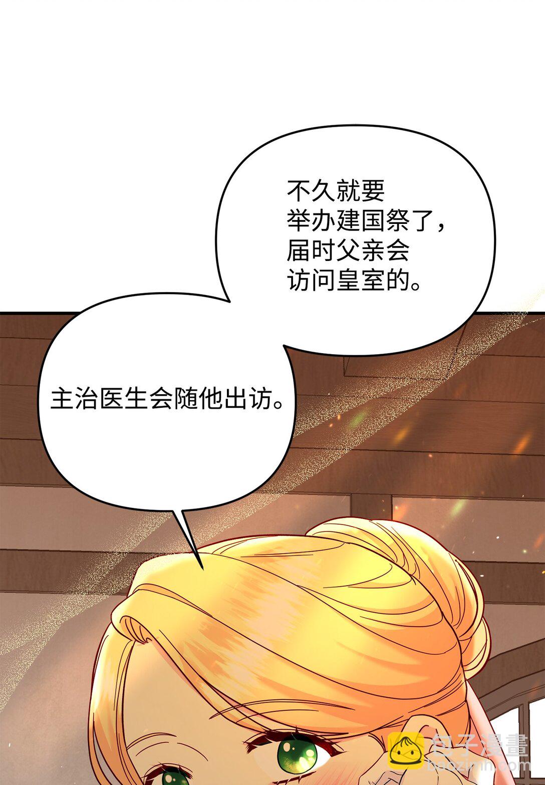 65 拒绝合作(1/2)-第65话