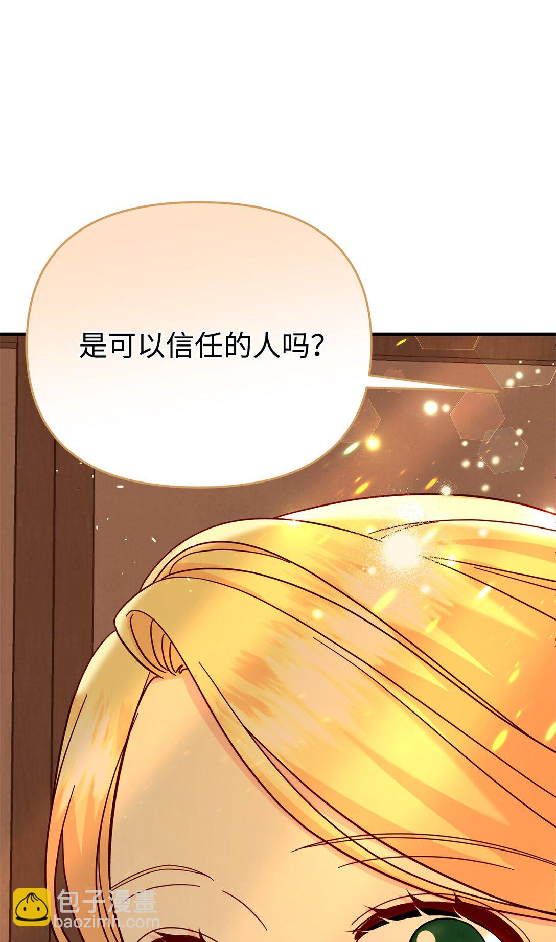 65 拒绝合作(1/2)-第65话