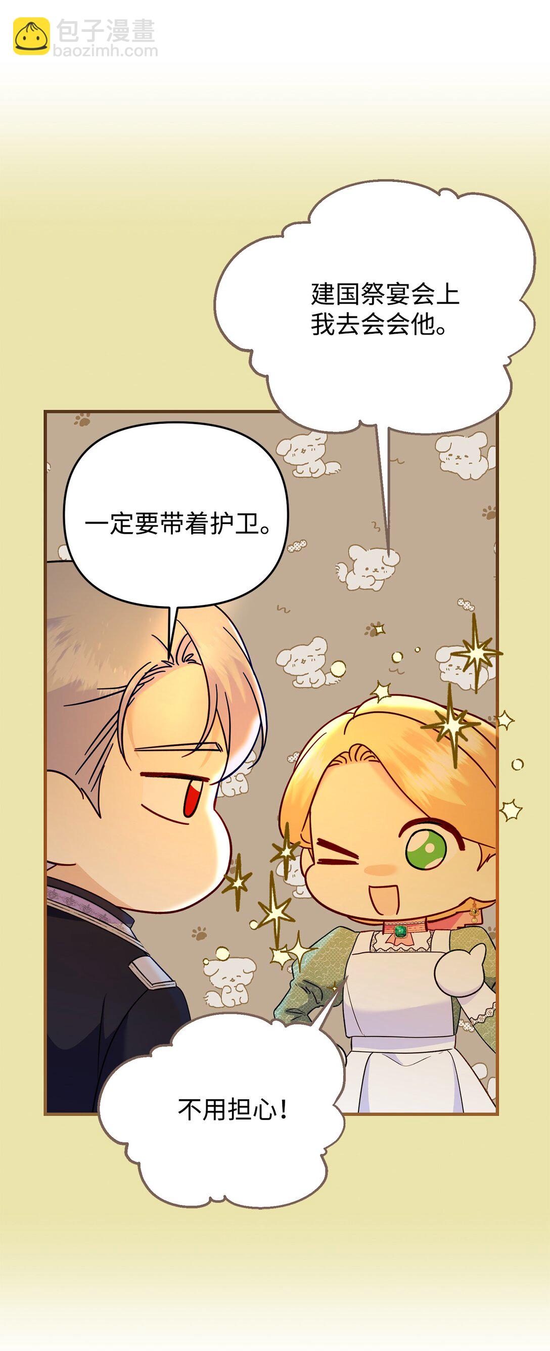 65 拒绝合作(1/2)-第65话