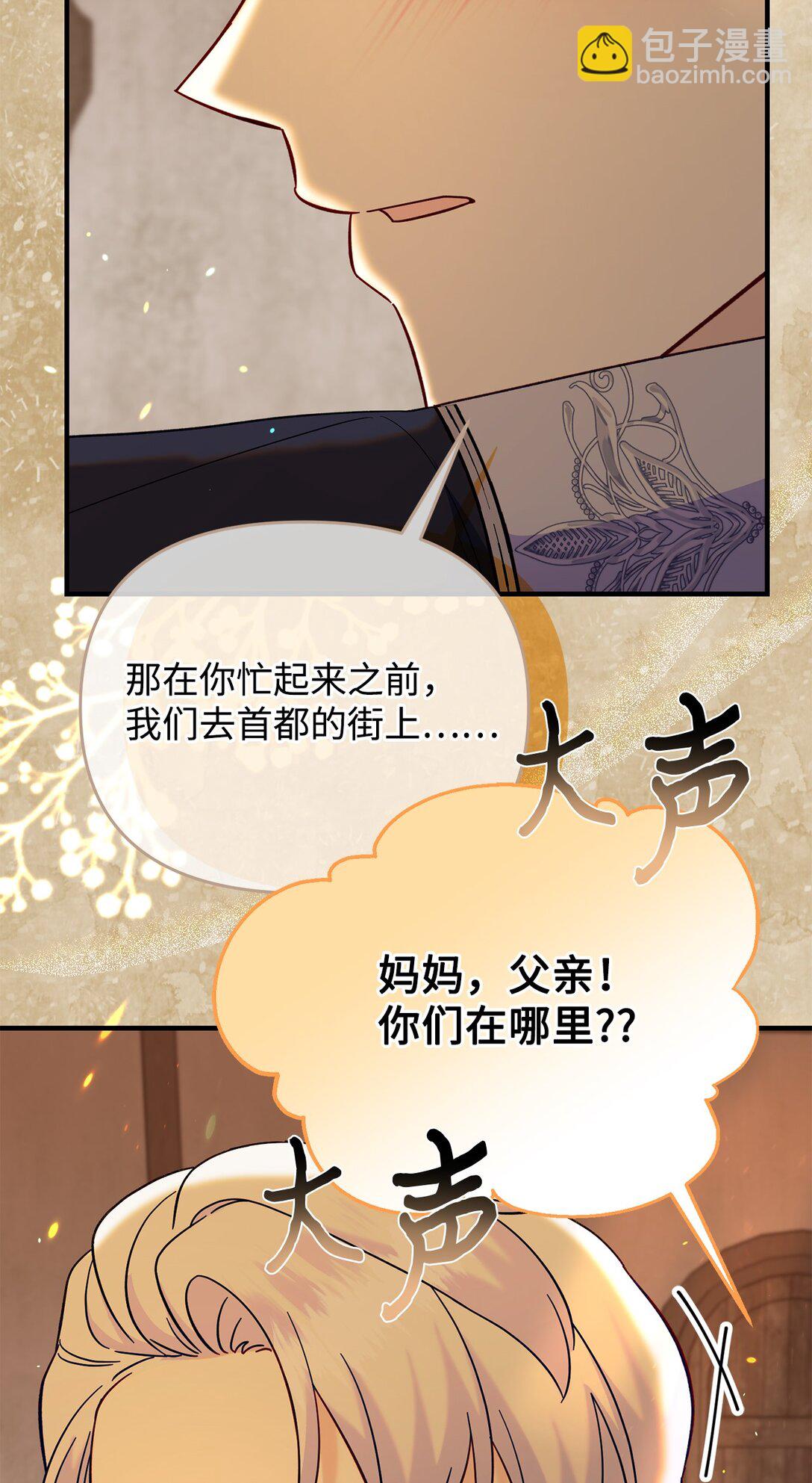 65 拒绝合作(1/2)-第65话