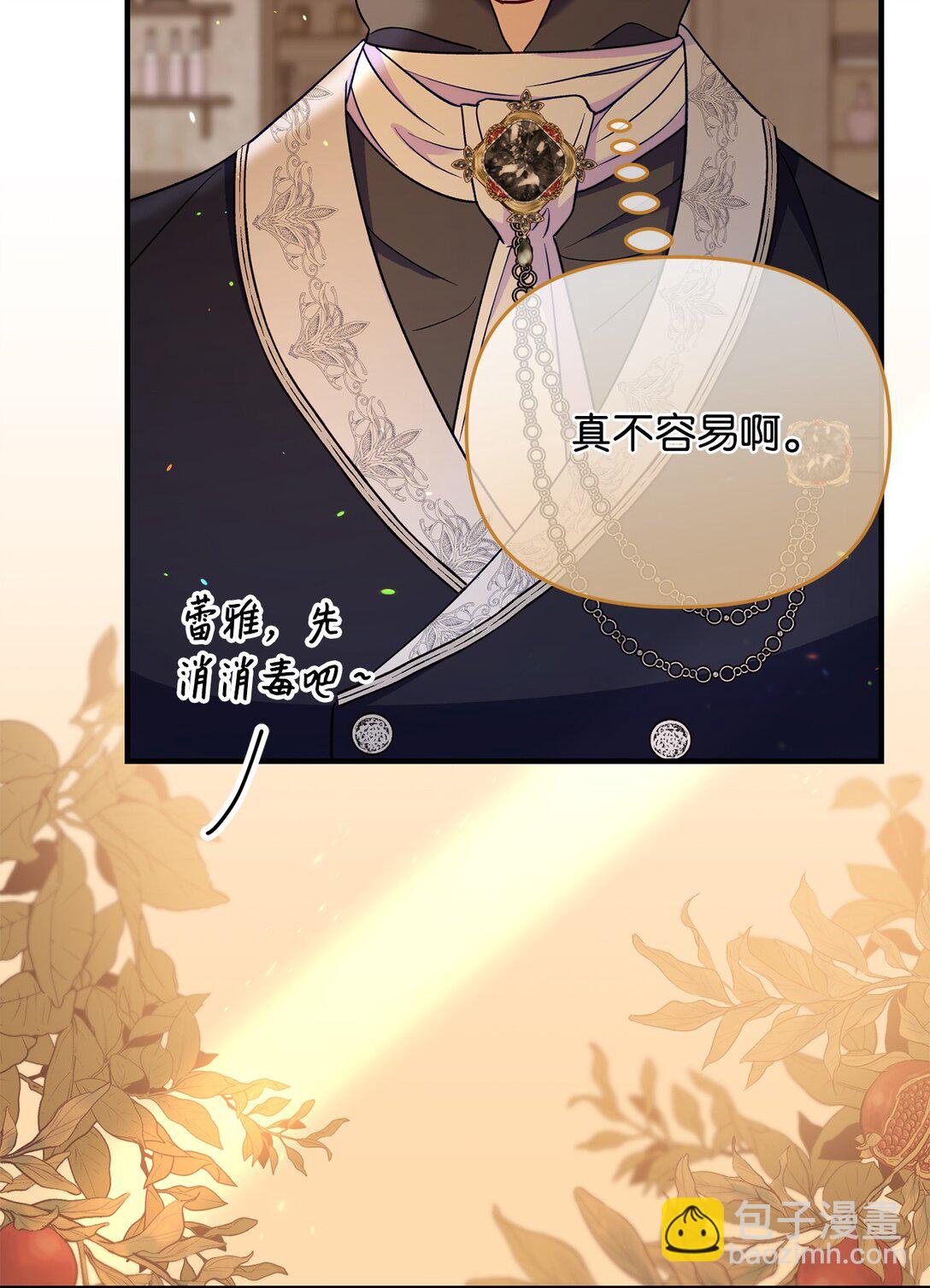 65 拒绝合作(1/2)-第65话