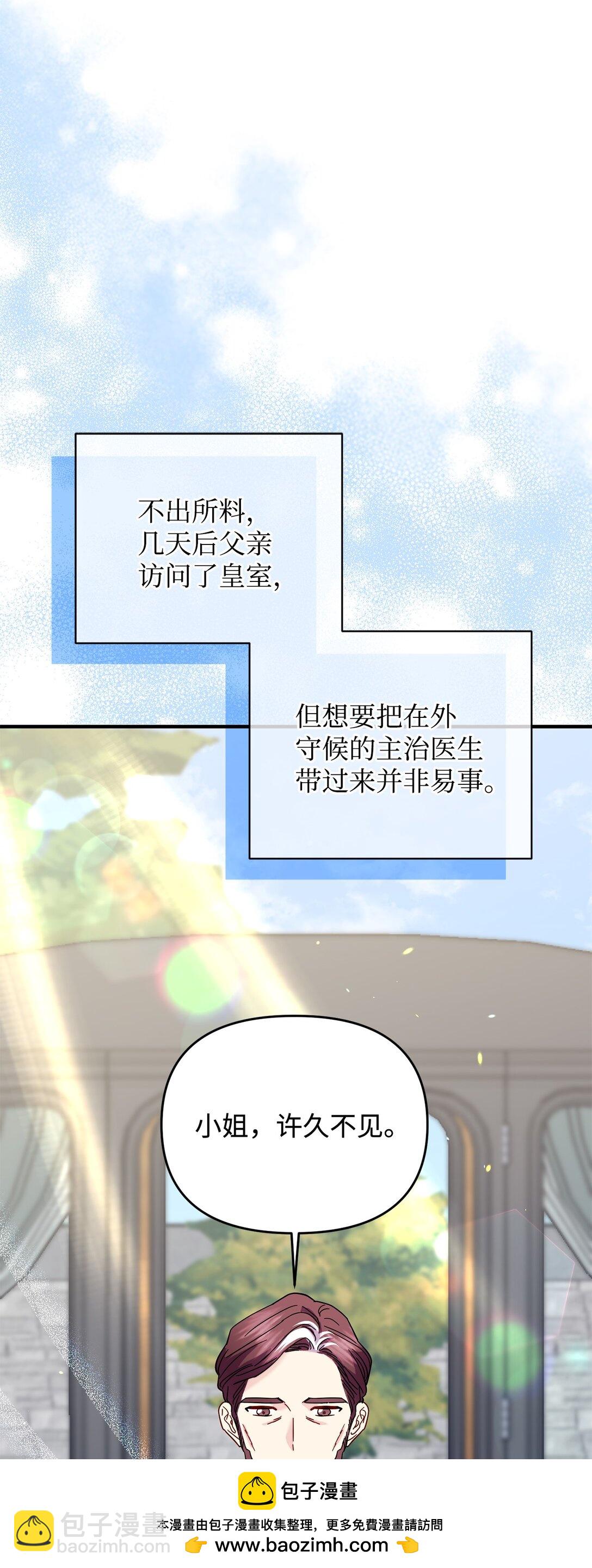 65 拒绝合作(1/2)-第65话