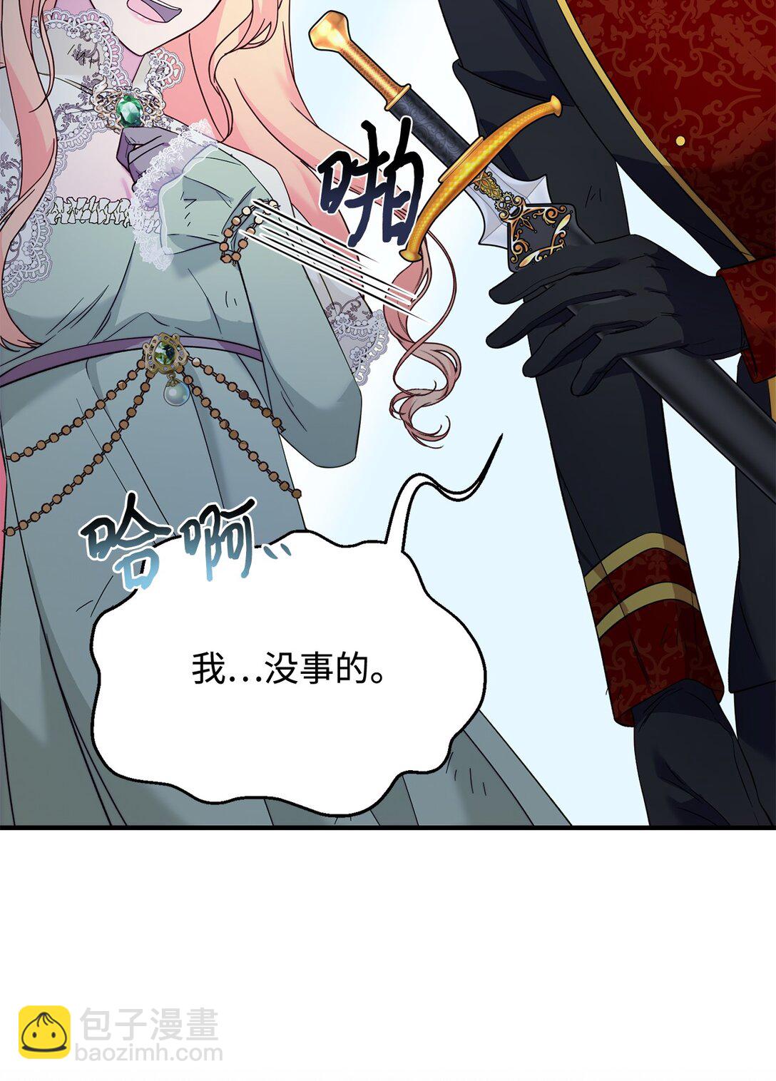 67 绑架女儿的父亲(1/2)-第67话