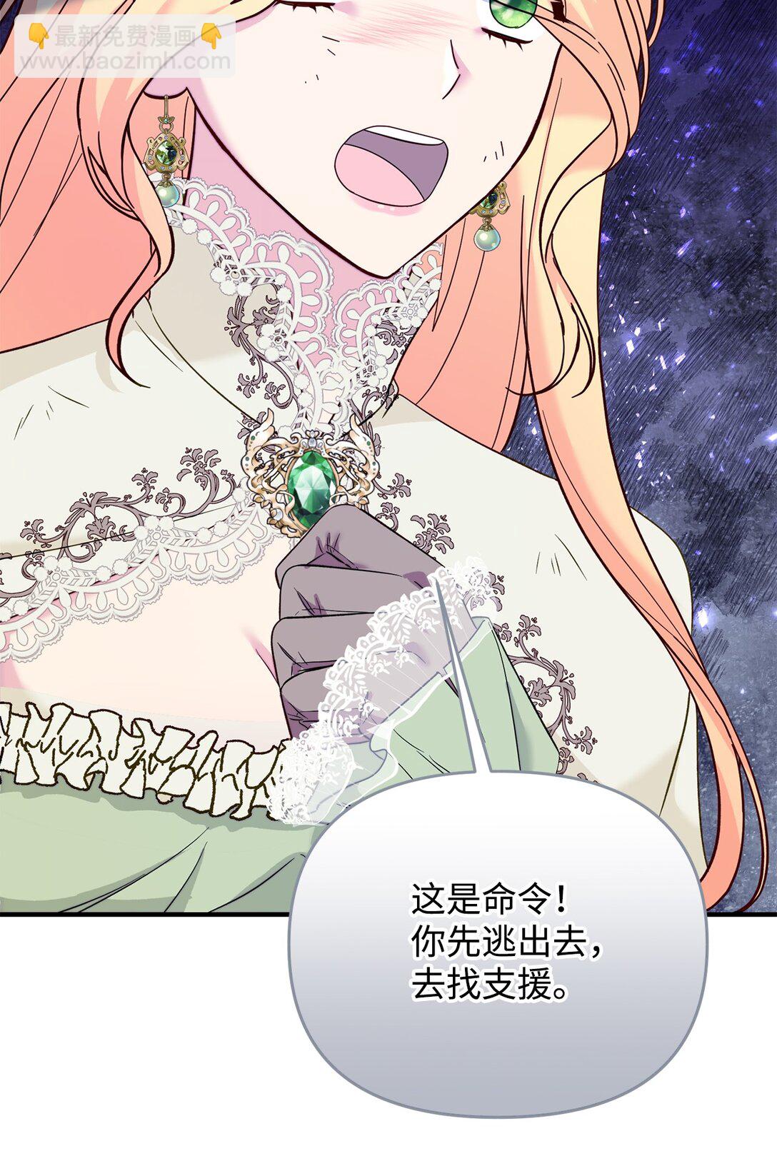 67 绑架女儿的父亲(1/2)-第67话