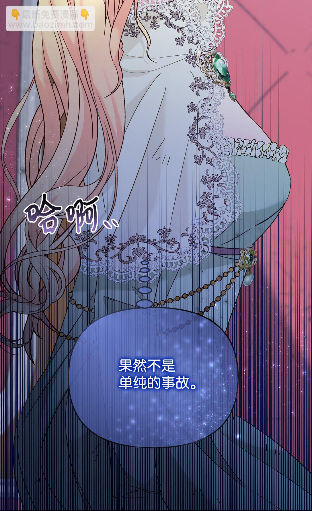 67 绑架女儿的父亲(1/2)-第67话