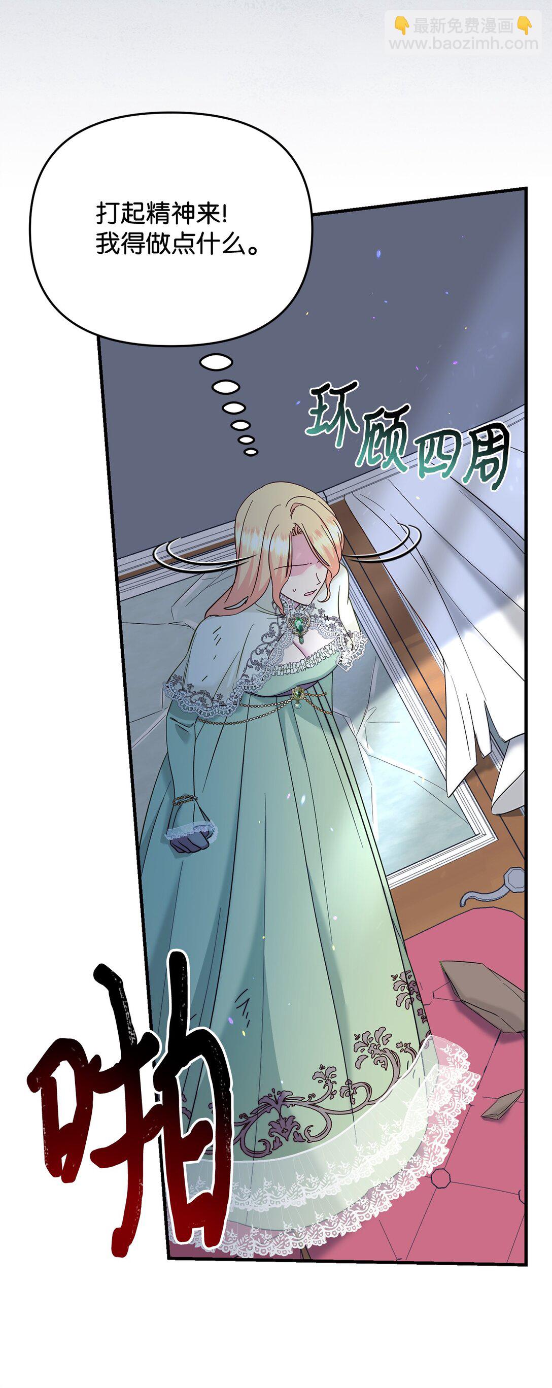 67 绑架女儿的父亲(1/2)-第67话