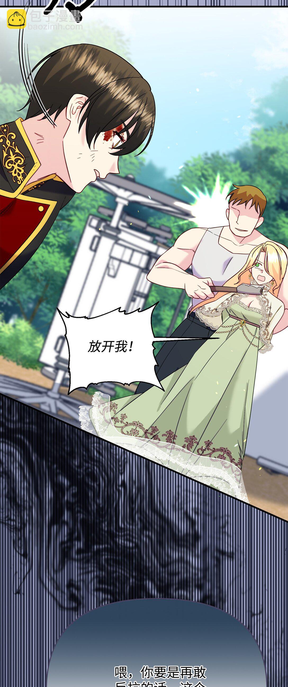 67 绑架女儿的父亲(1/2)-第67话