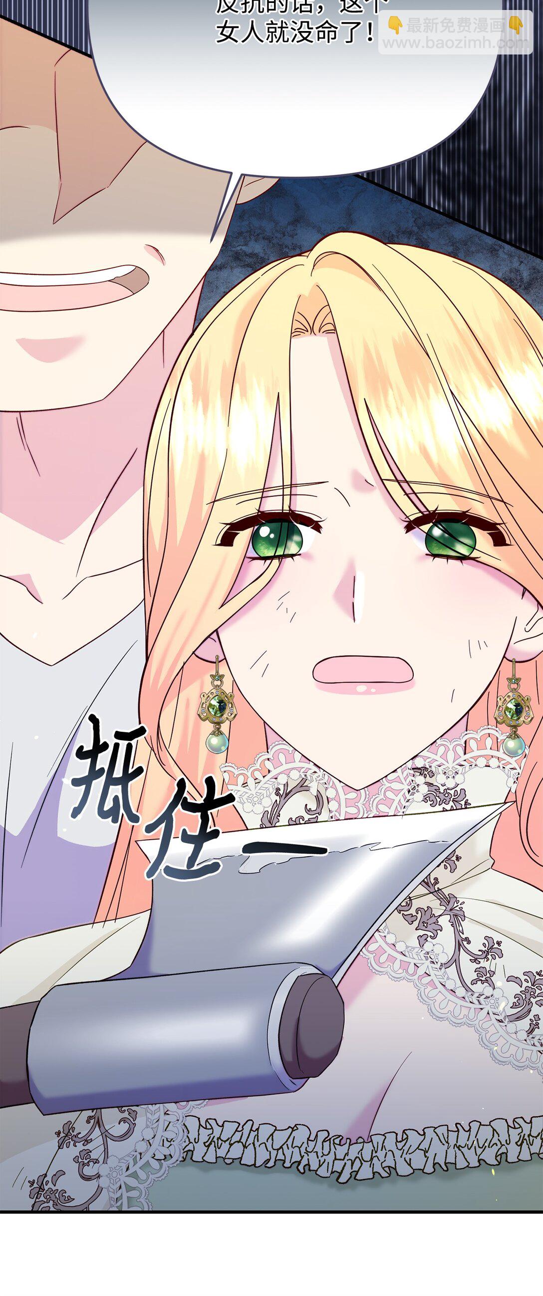 67 绑架女儿的父亲(1/2)-第67话