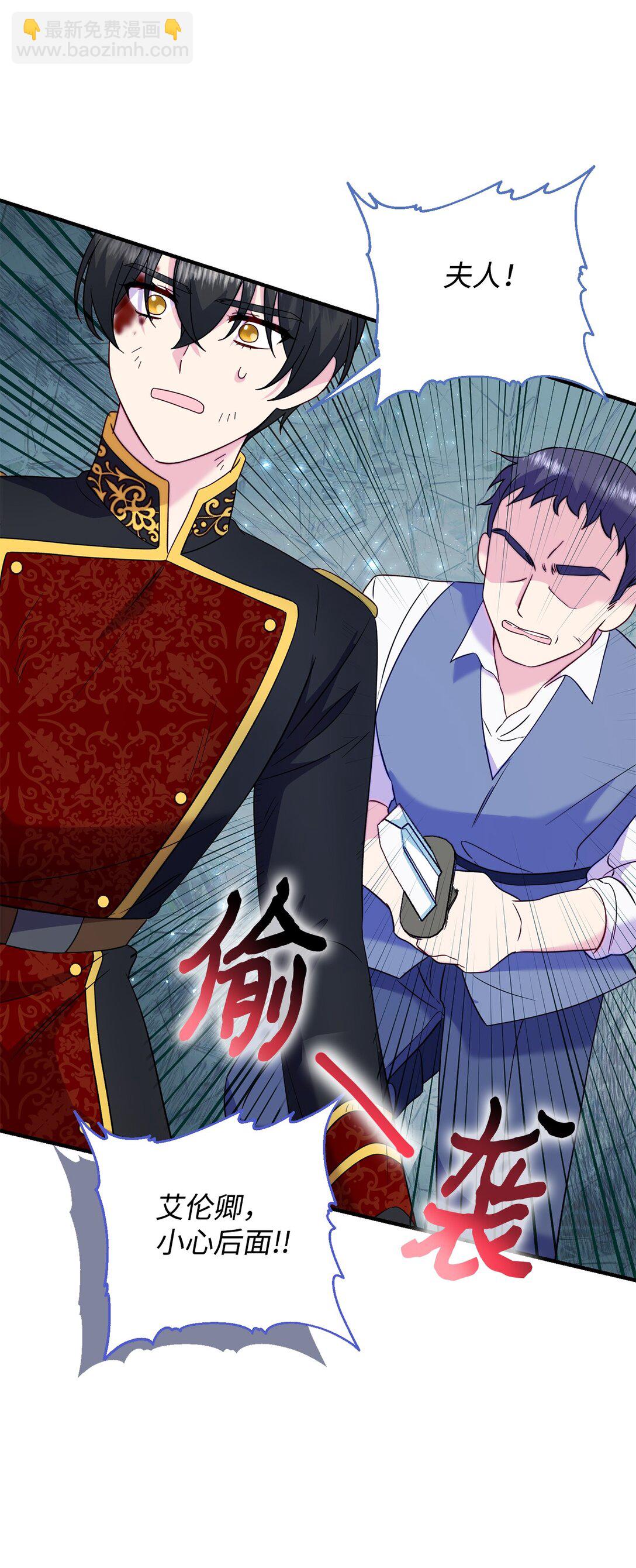 67 绑架女儿的父亲(1/2)-第67话