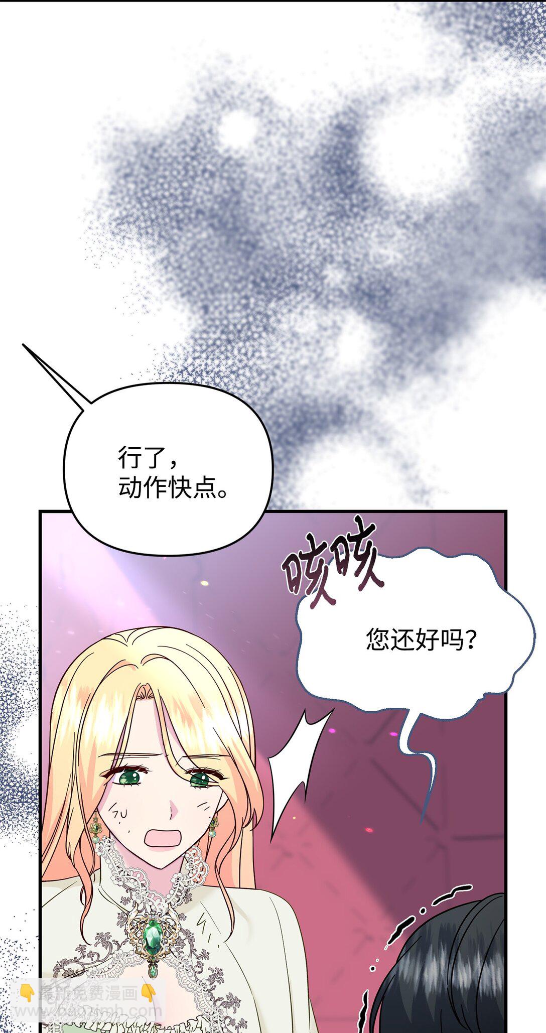 67 绑架女儿的父亲(1/2)-第67话