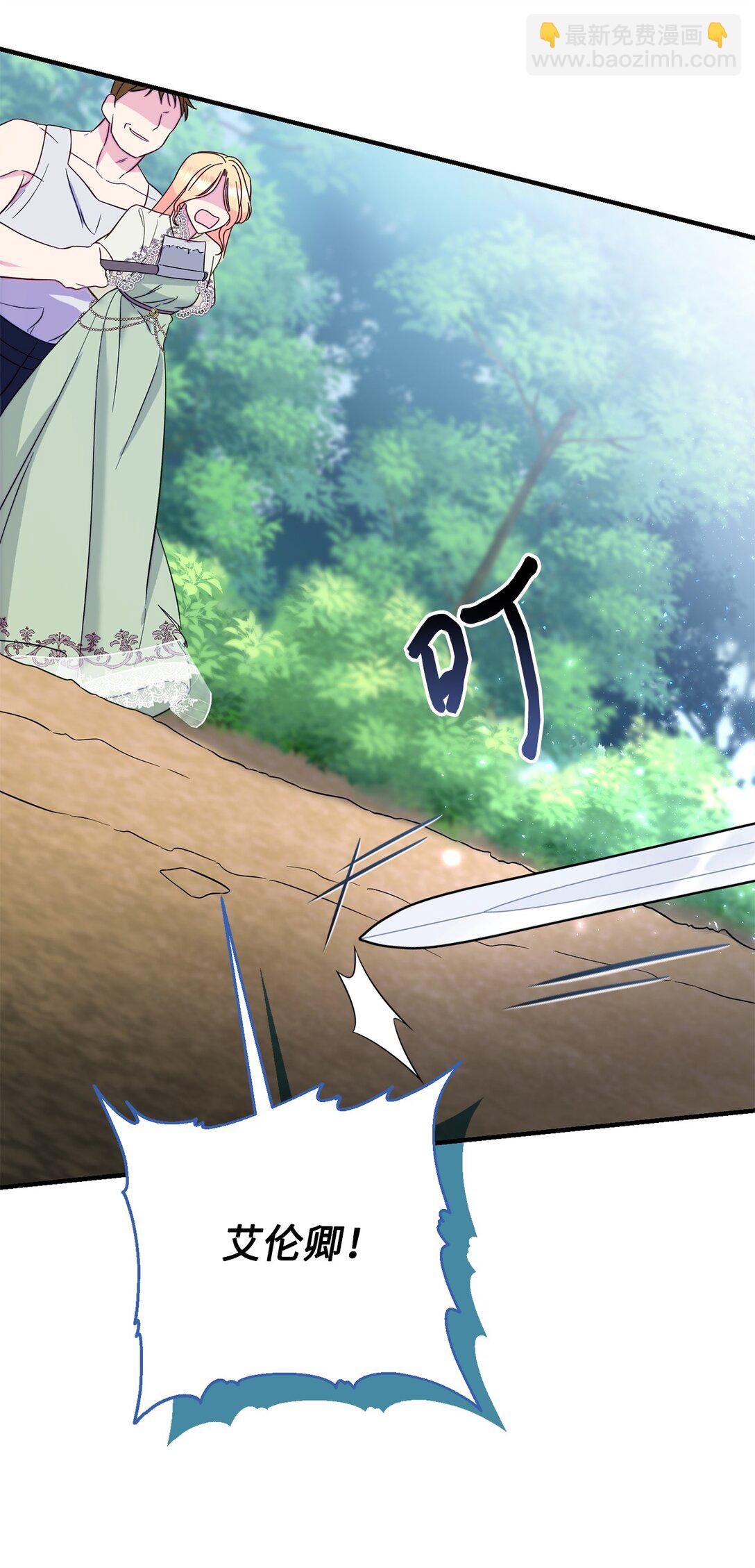 67 绑架女儿的父亲(1/2)-第67话