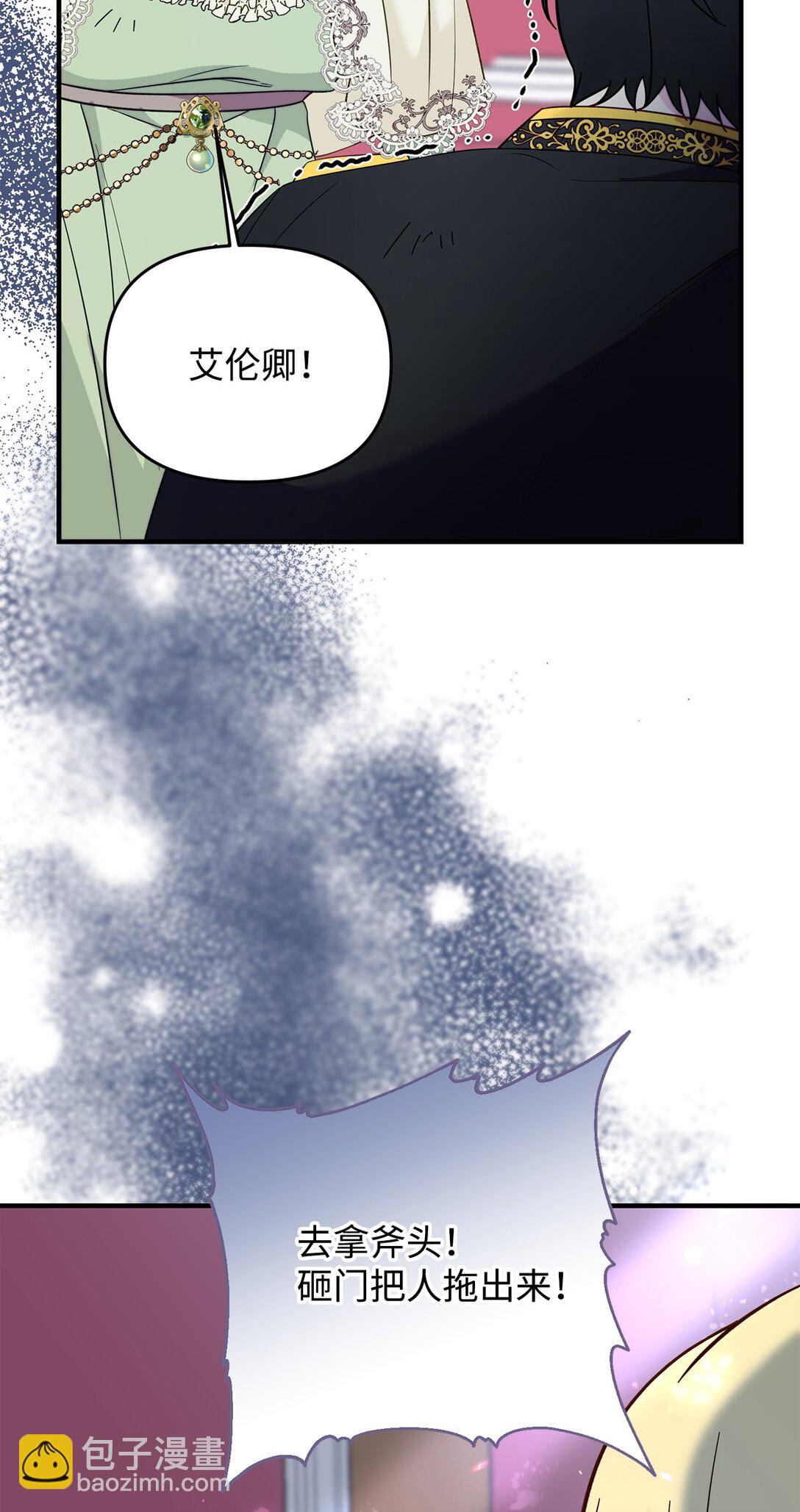 67 绑架女儿的父亲(1/2)-第67话