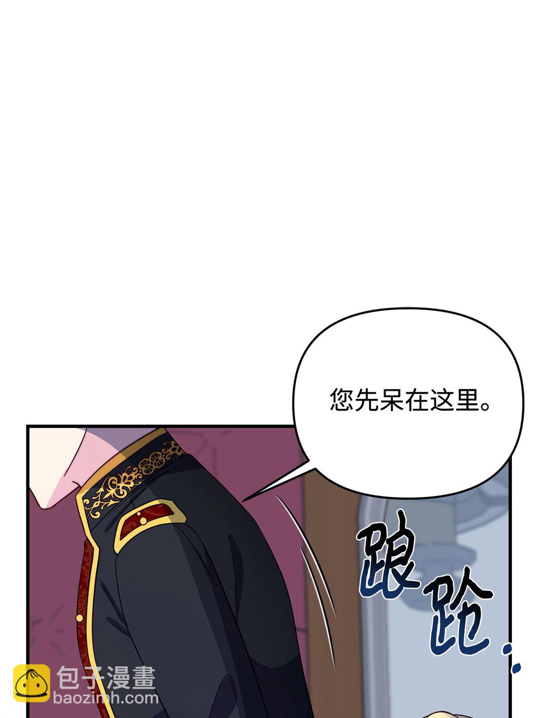 67 绑架女儿的父亲(1/2)-第67话