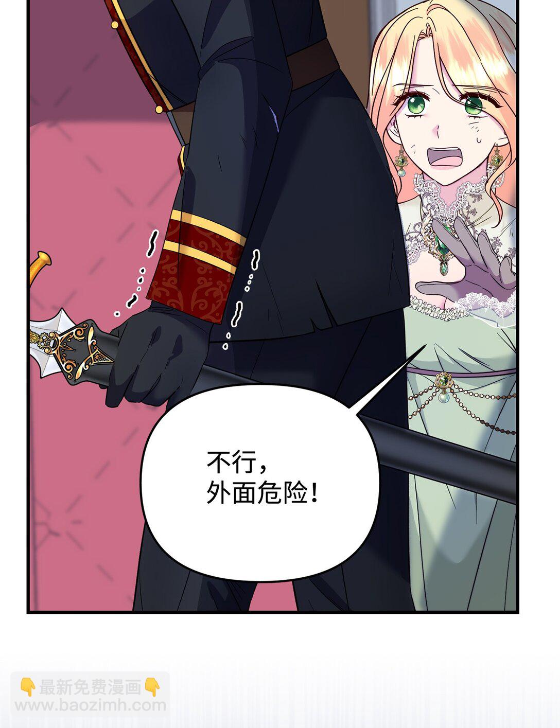 67 绑架女儿的父亲(1/2)-第67话