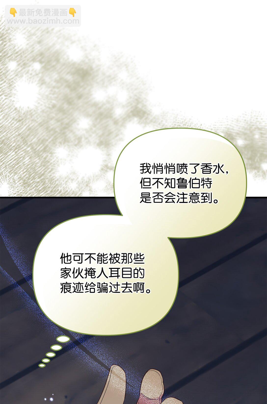 69 彼此的秘密(1/3)-第69话