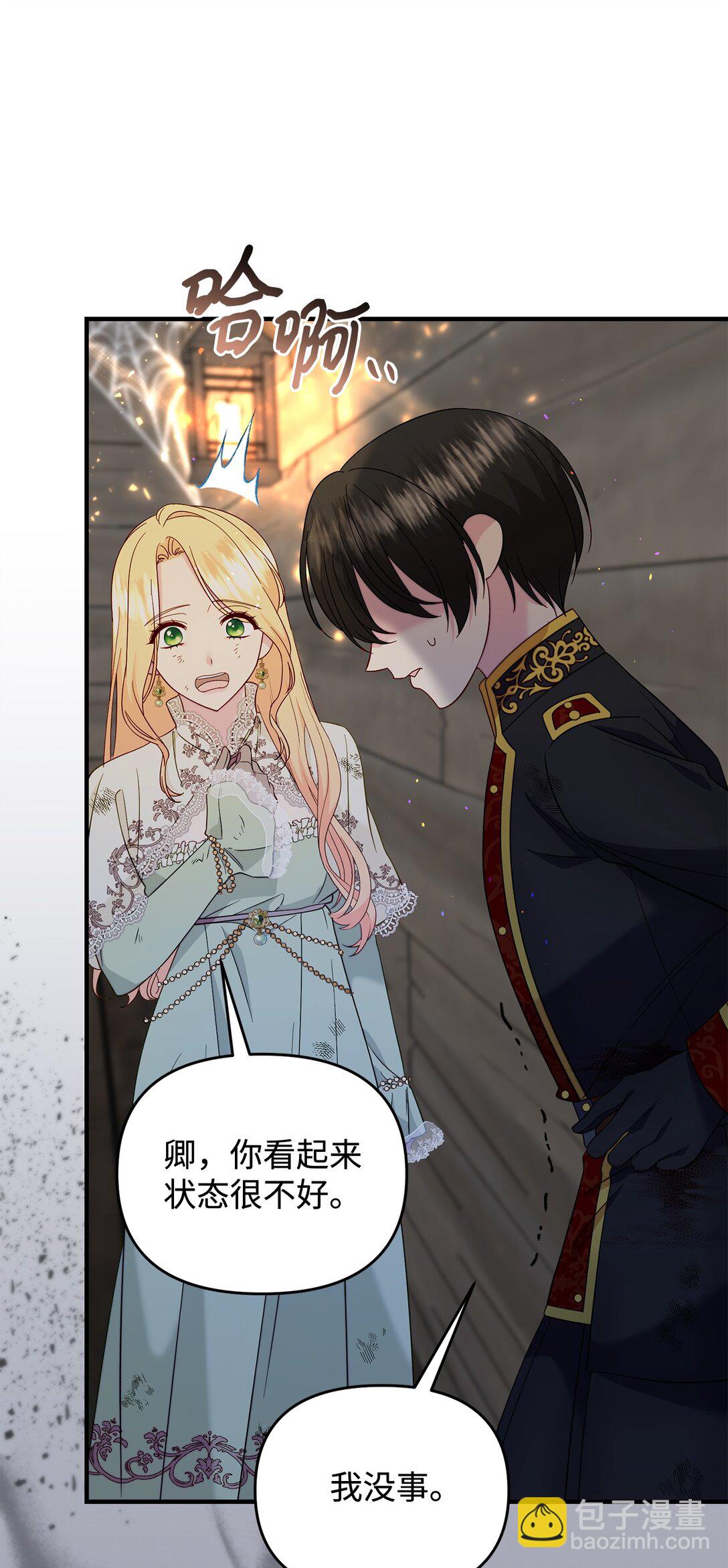 69 彼此的秘密(1/3)-第69话