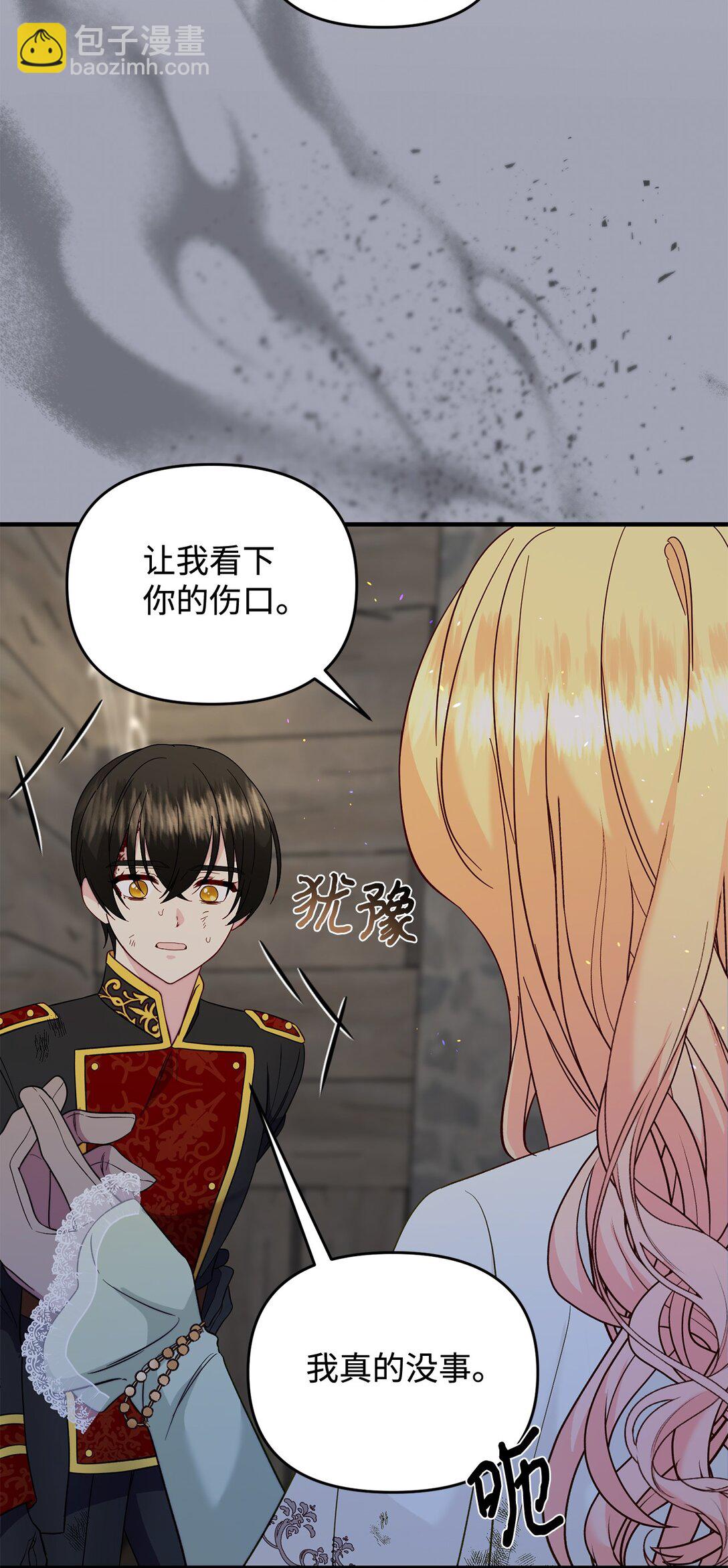 69 彼此的秘密(1/3)-第69话