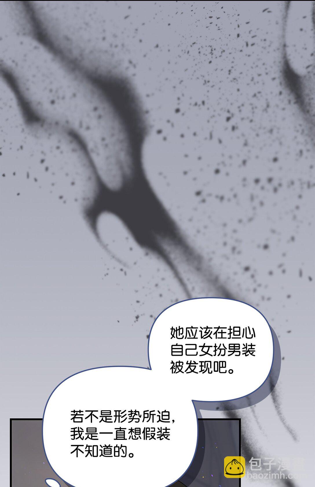 69 彼此的秘密(1/3)-第69话