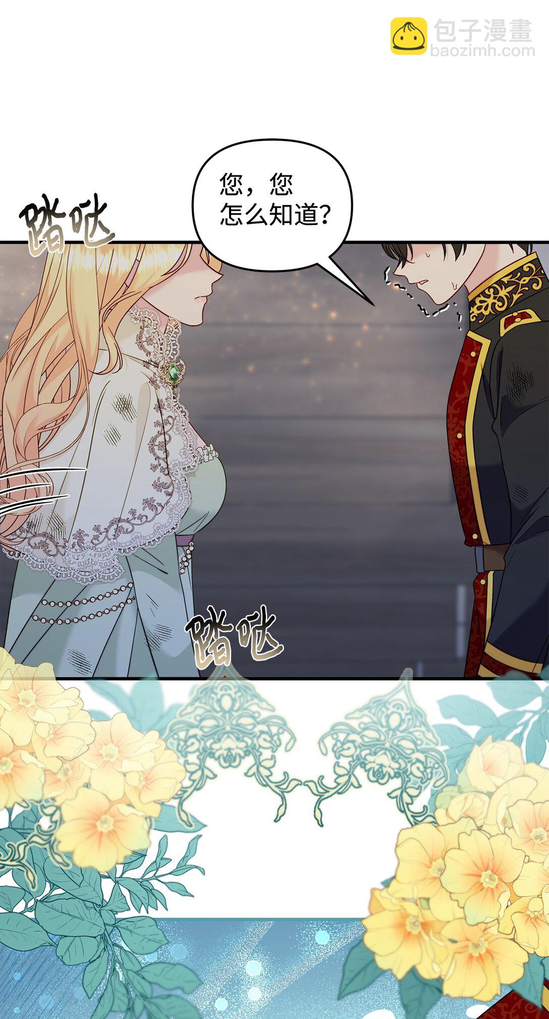 69 彼此的秘密(1/3)-第69话