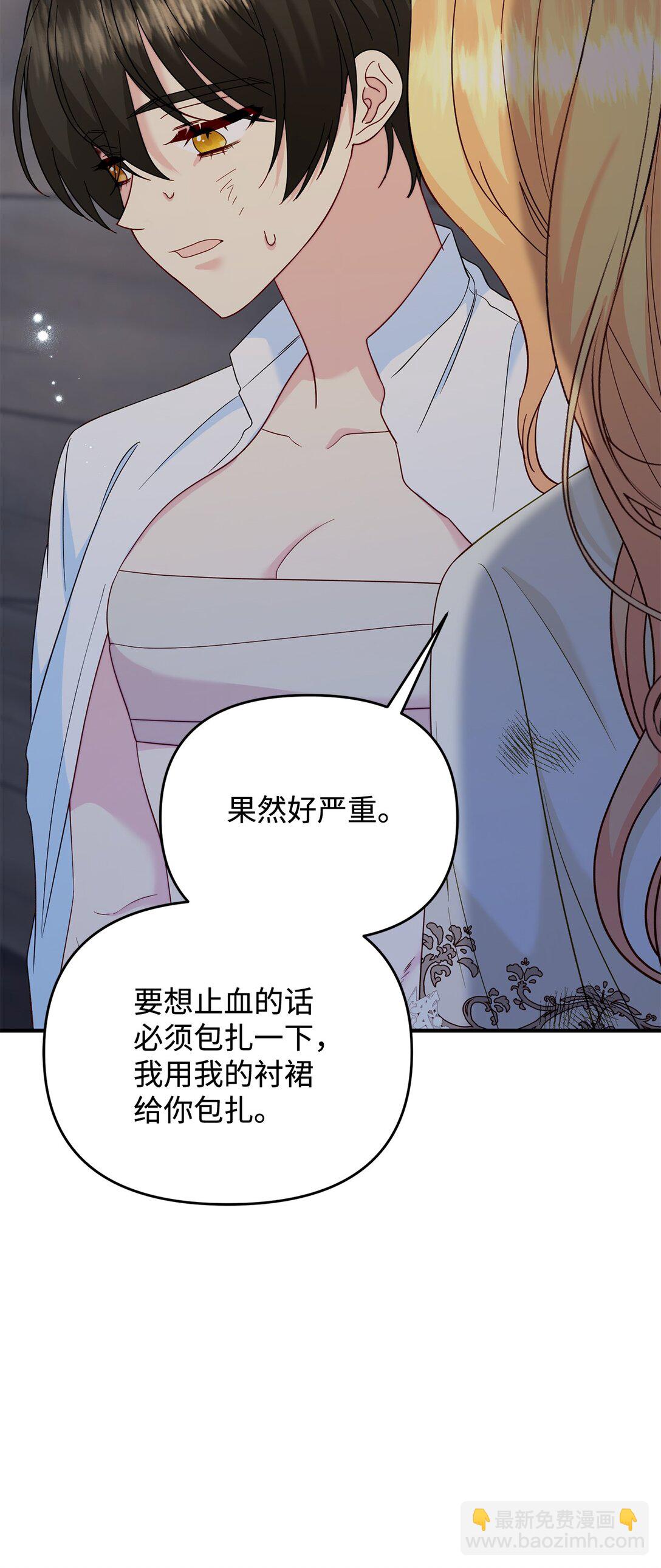 69 彼此的秘密(1/3)-第69话