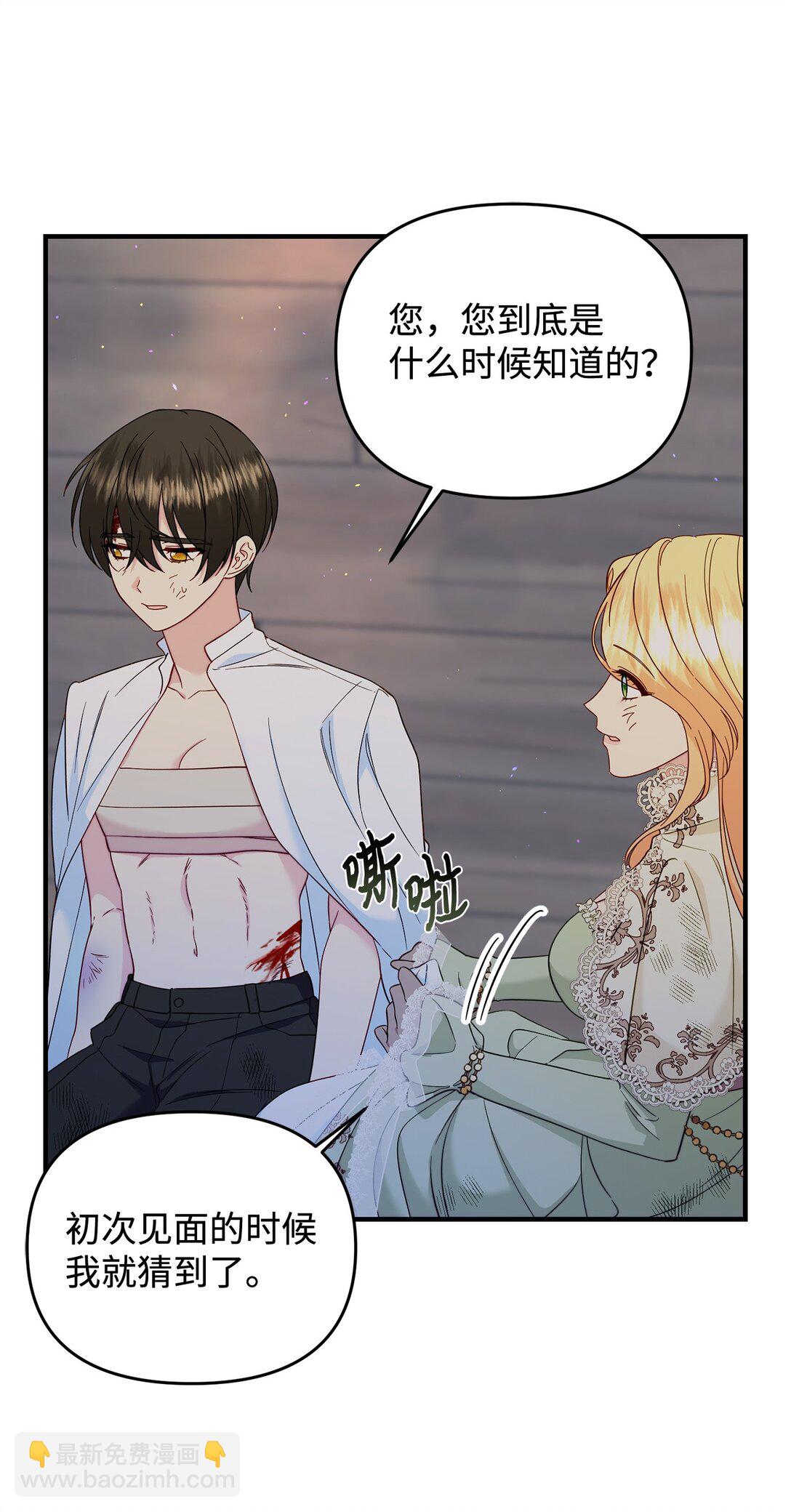 69 彼此的秘密(1/3)-第69话