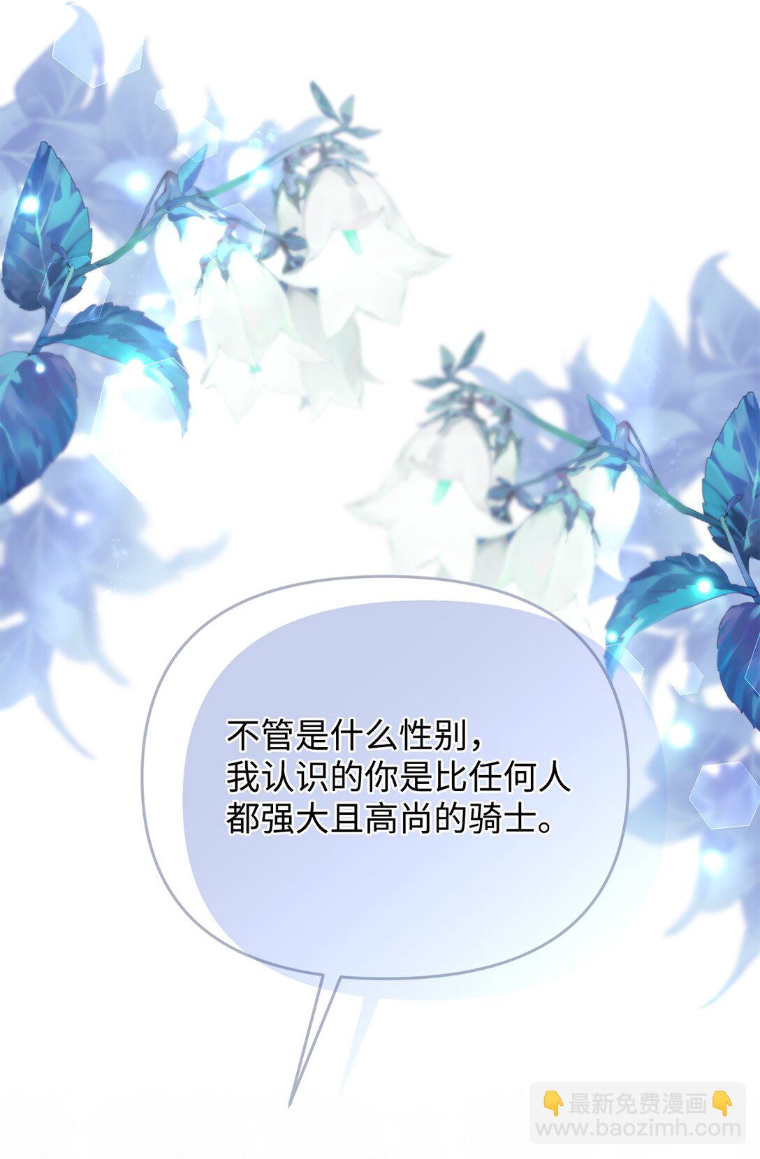 69 彼此的秘密(1/3)-第69话