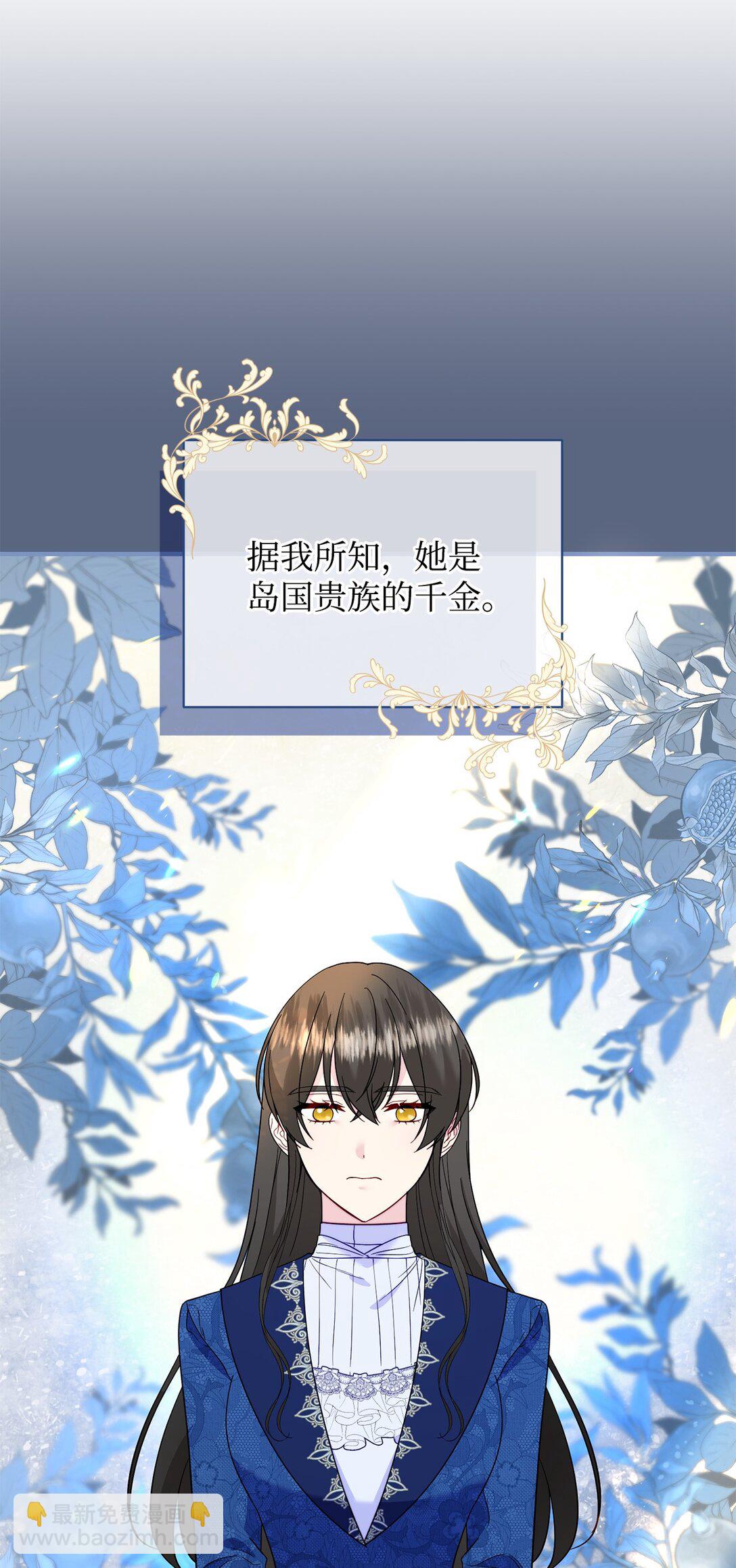 69 彼此的秘密(1/3)-第69话