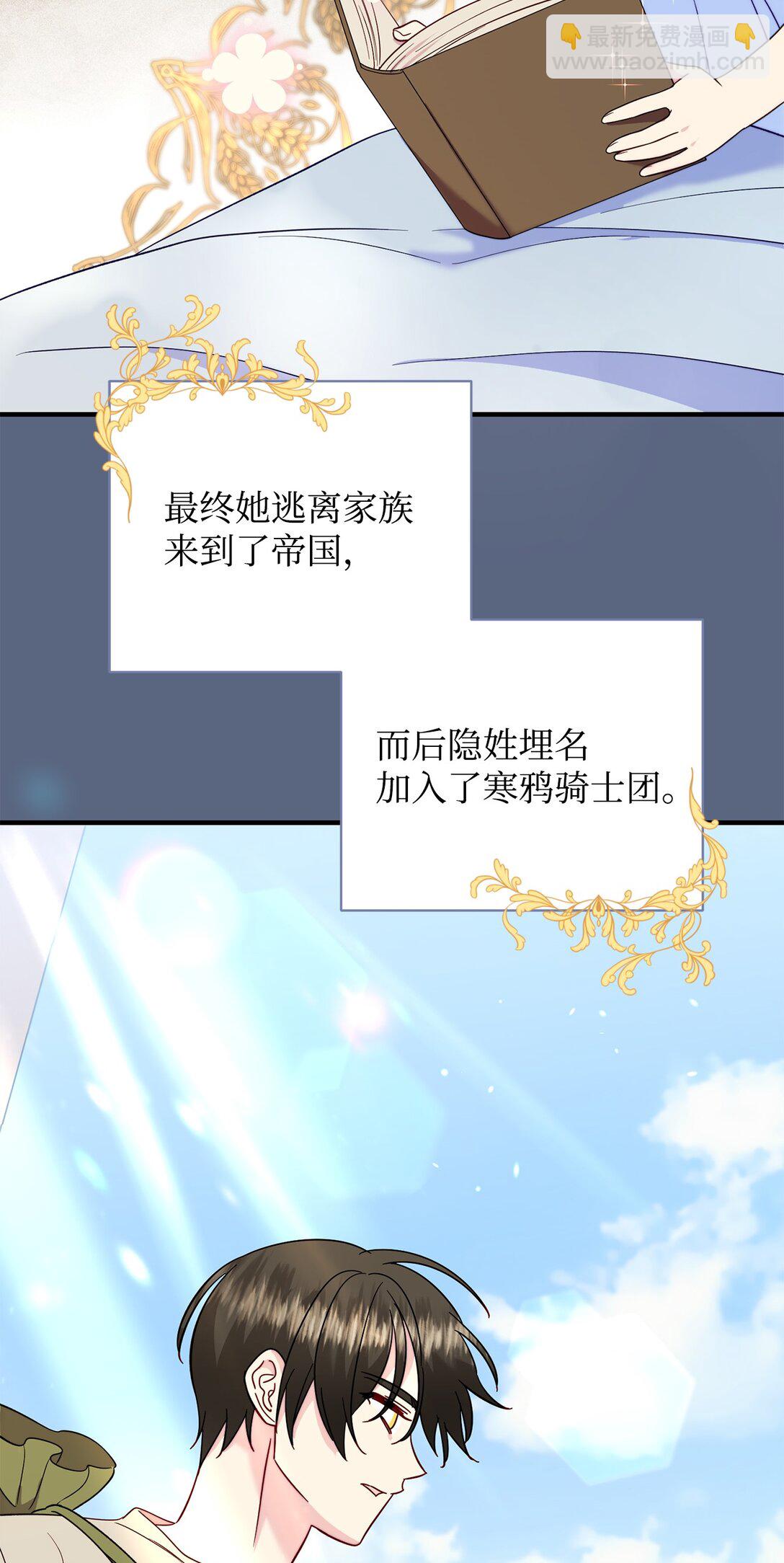 69 彼此的秘密(1/3)-第69话