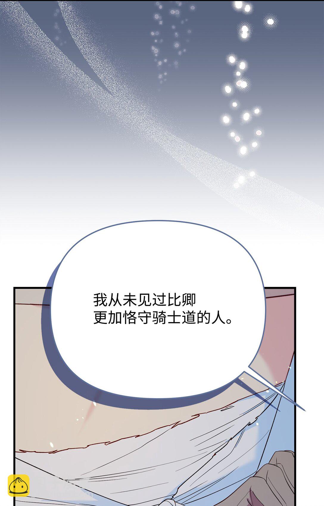 69 彼此的秘密(1/3)-第69话