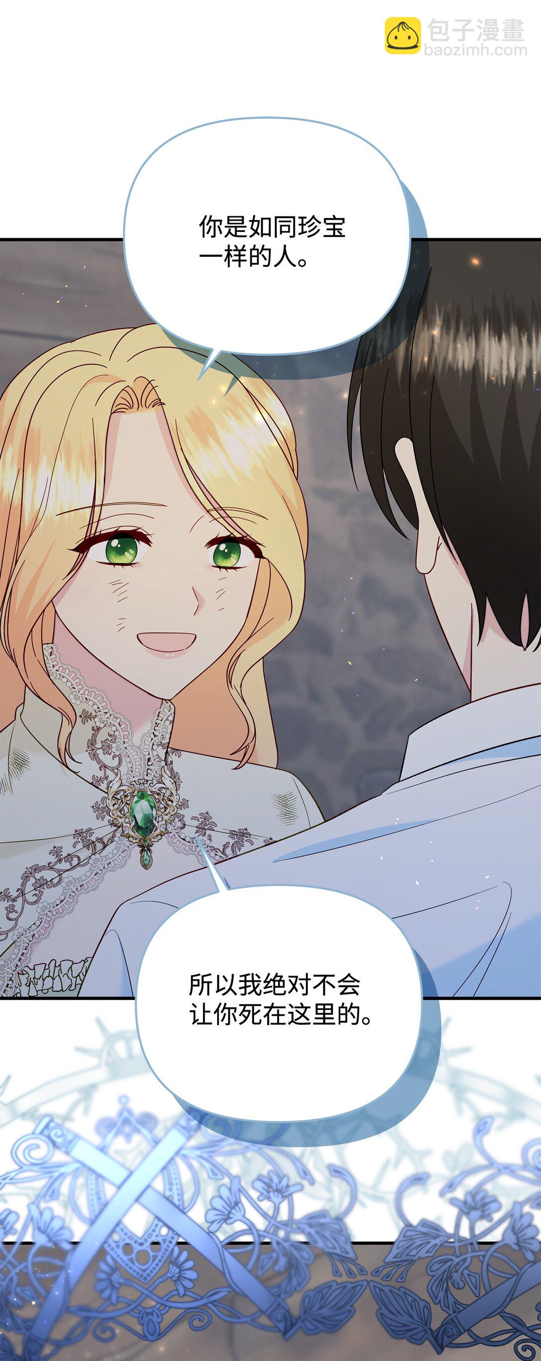 69 彼此的秘密(1/3)-第69话