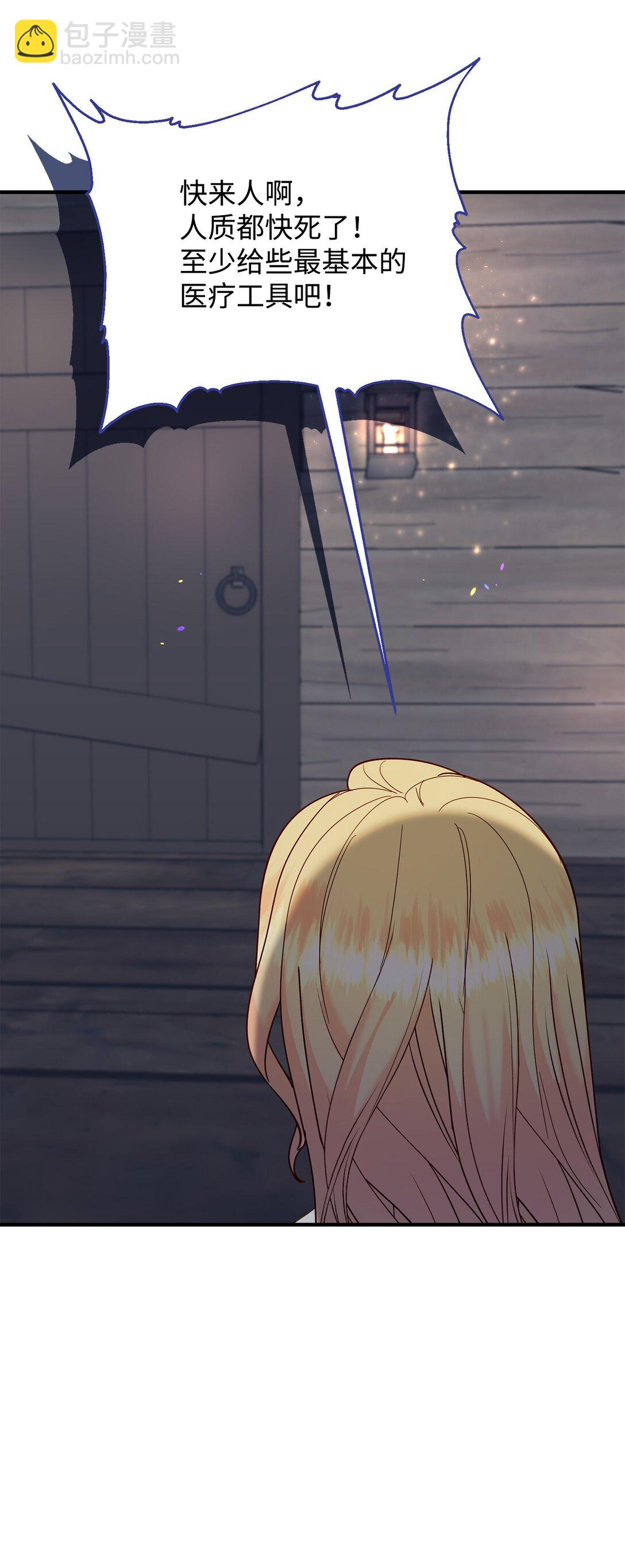 69 彼此的秘密(1/3)-第69话