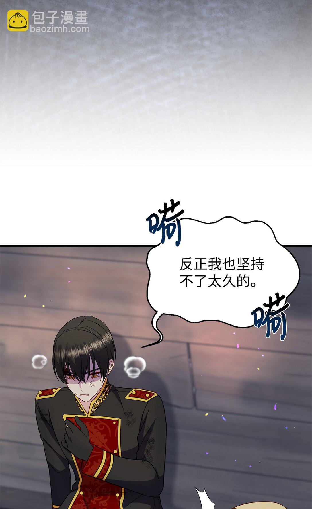 69 彼此的秘密(1/3)-第69话